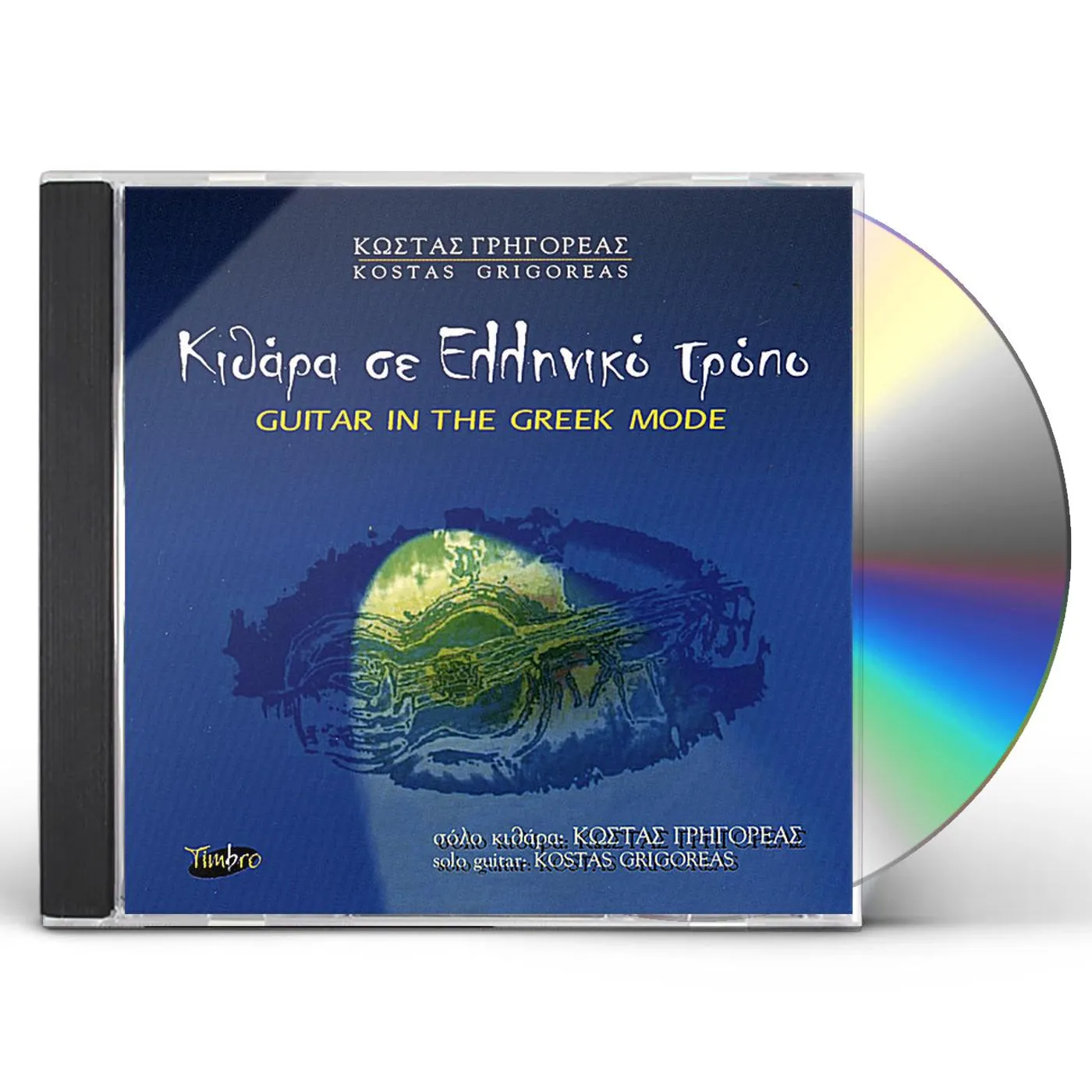 Kostas Grigoreas GUITAR IN THE GREEK MODE CD