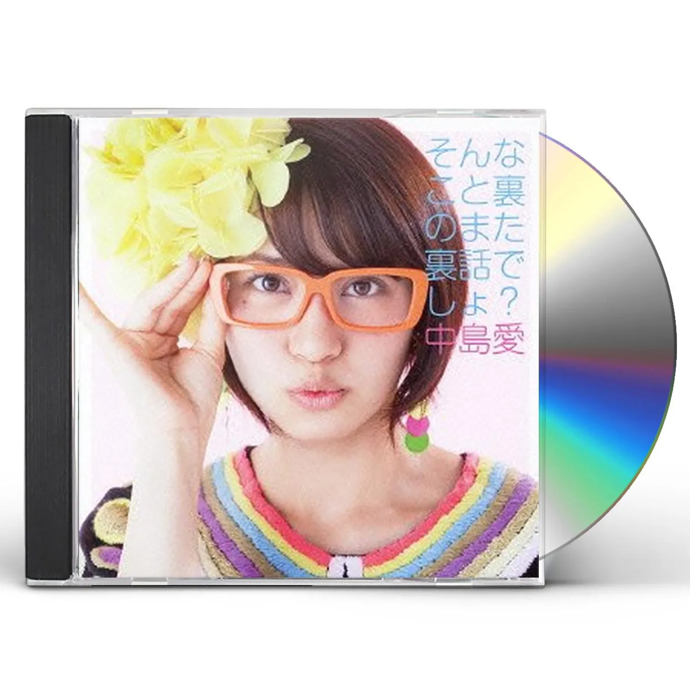 Megumi Nakajima SONNA KOTO URA NO MATA URABANASHI DESHO CD