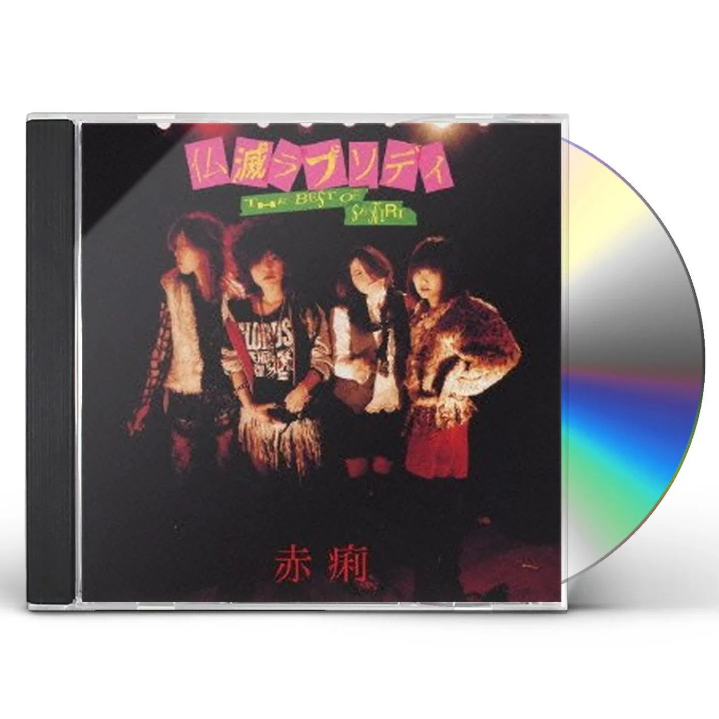 BUDDHA'S DEATH RHAPSODY: BEST OF SEKIRI CD