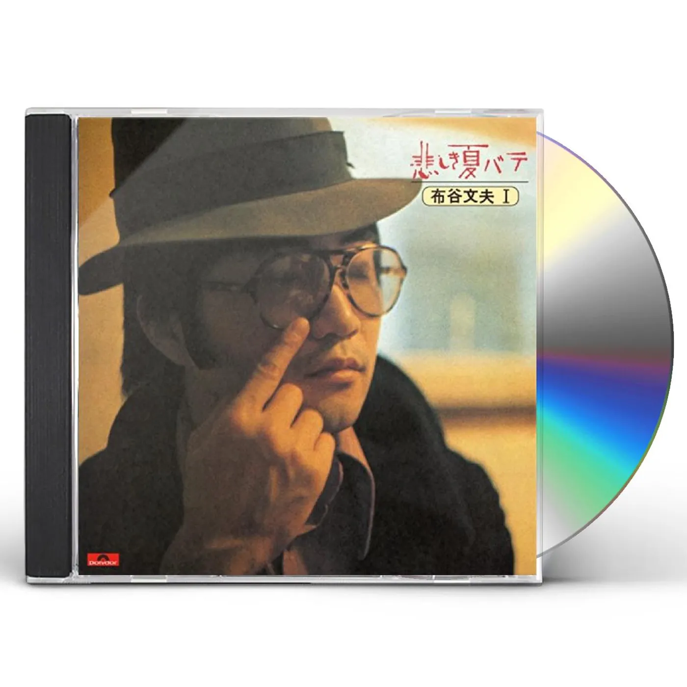 Fumio Nunoya SAD SUMMER BATE CD
