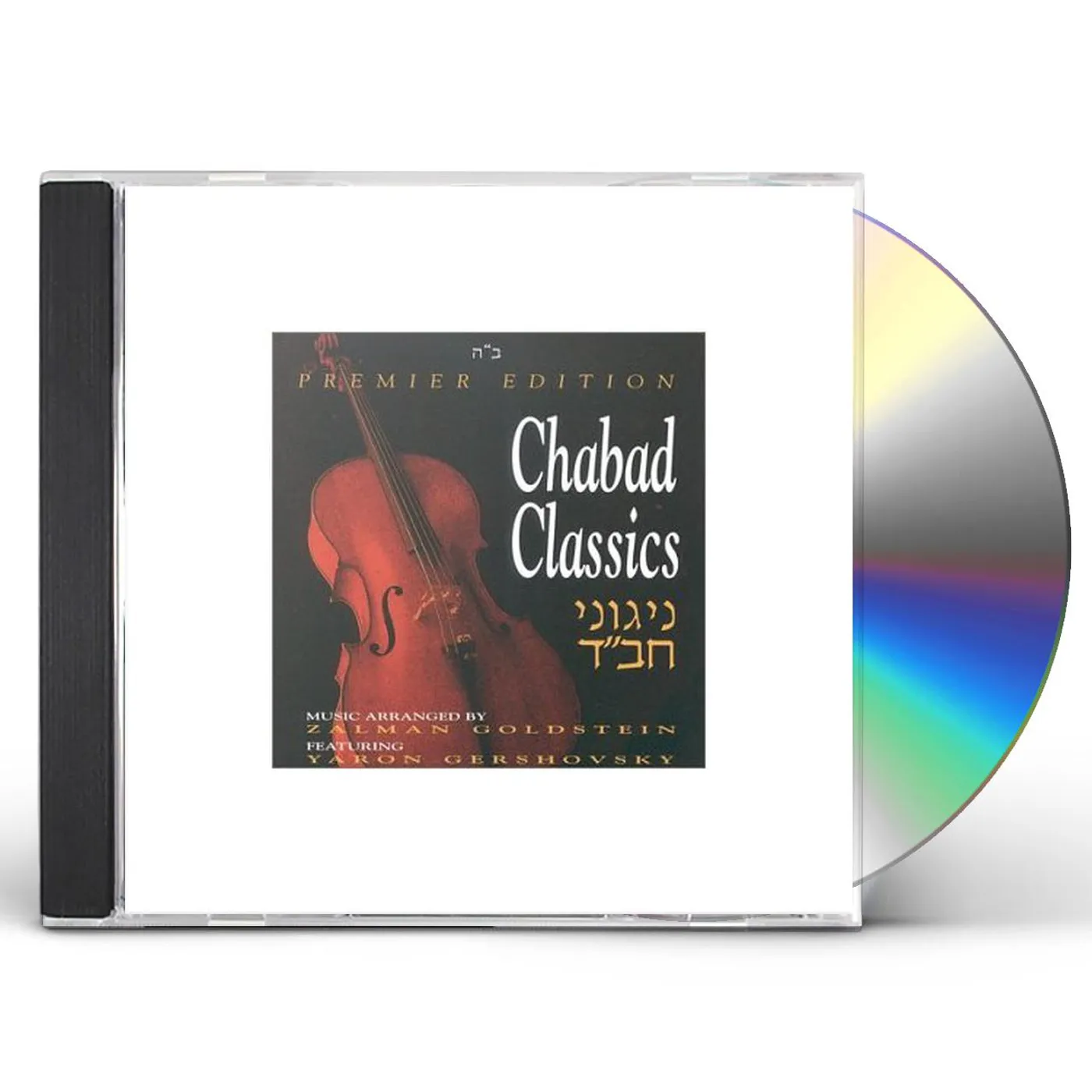 Zalman Goldstein CHABAD CLASSICS 1 CD
