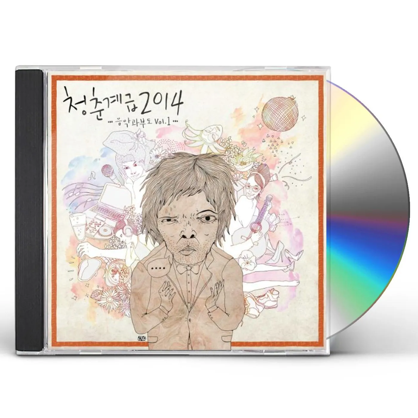 Various Artists  YOUTH CLASS 2014: MUSIC BANKRUPTCY VOL.1 CD