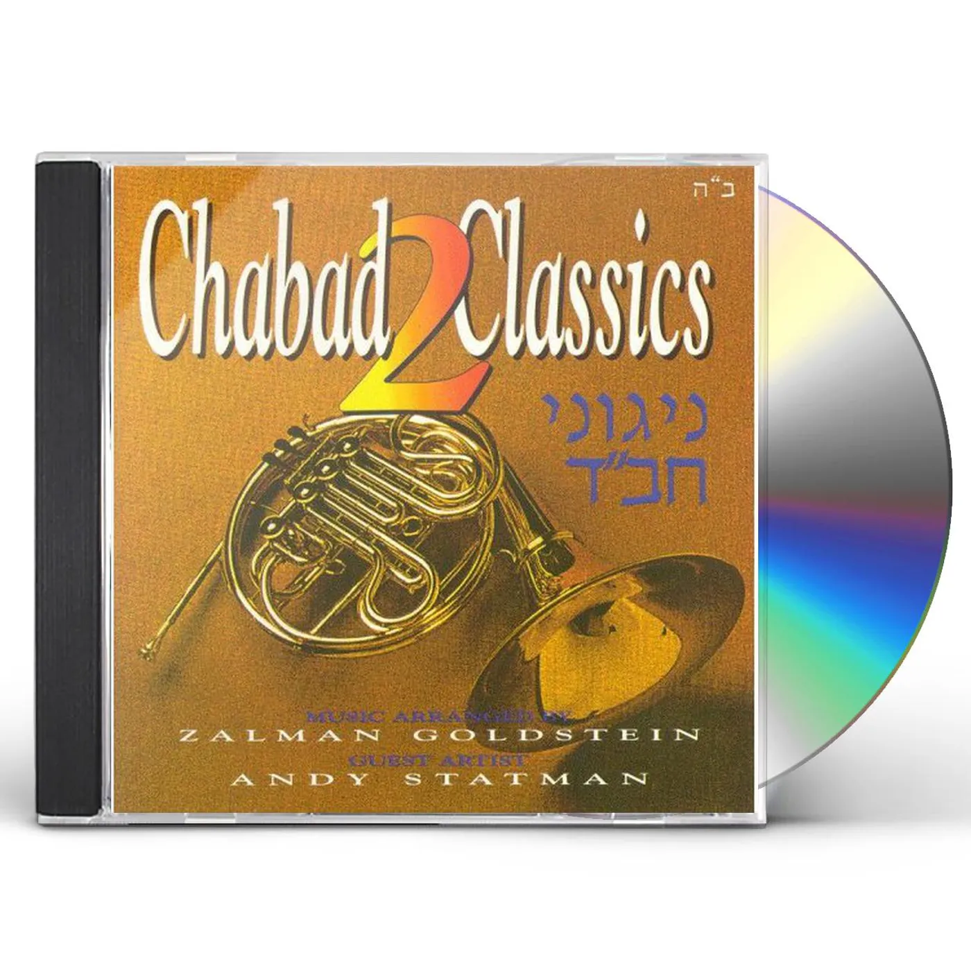 Zalman Goldstein CHABAD CLASSICS 2 CD