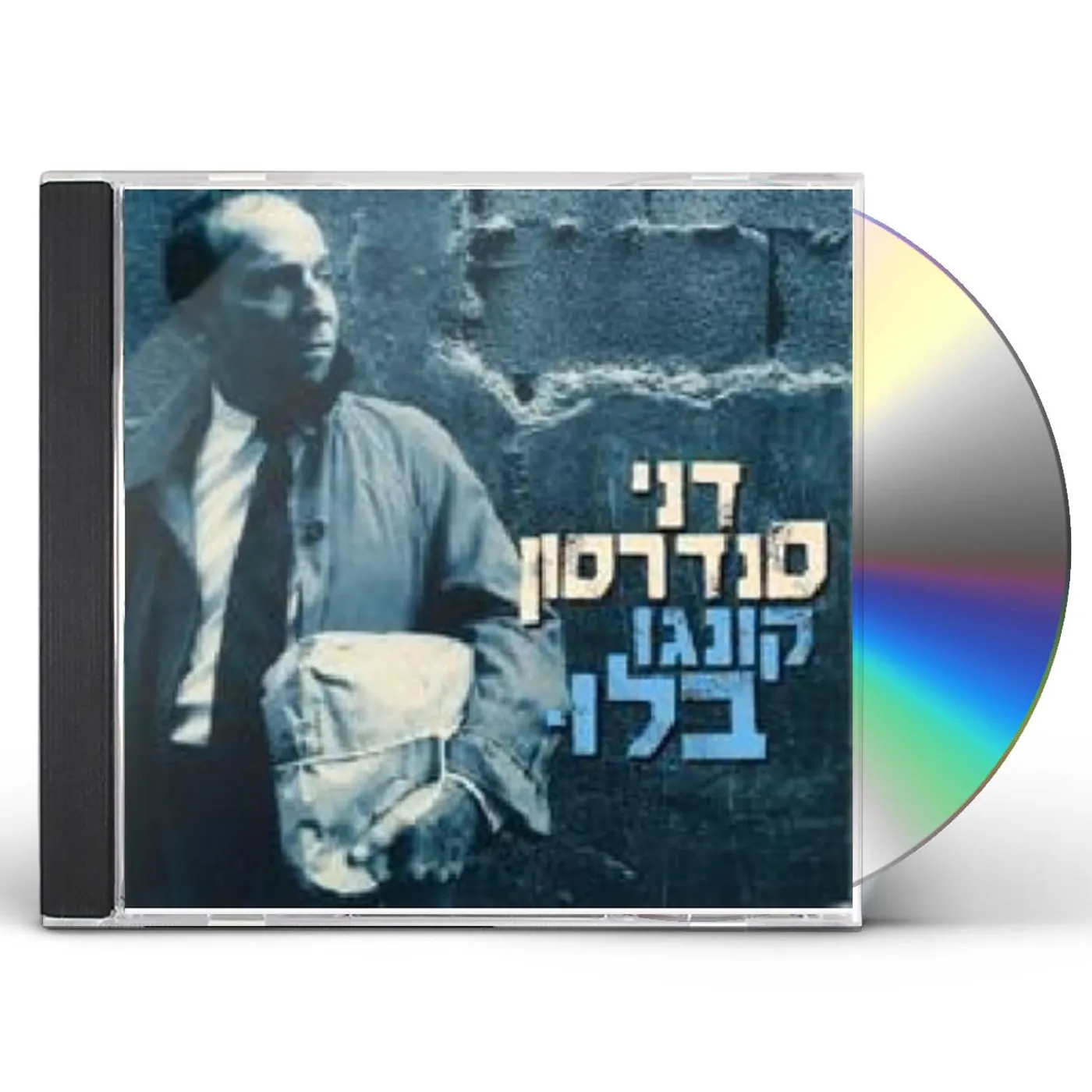 Dani Sanderson CONGO BLUE CD