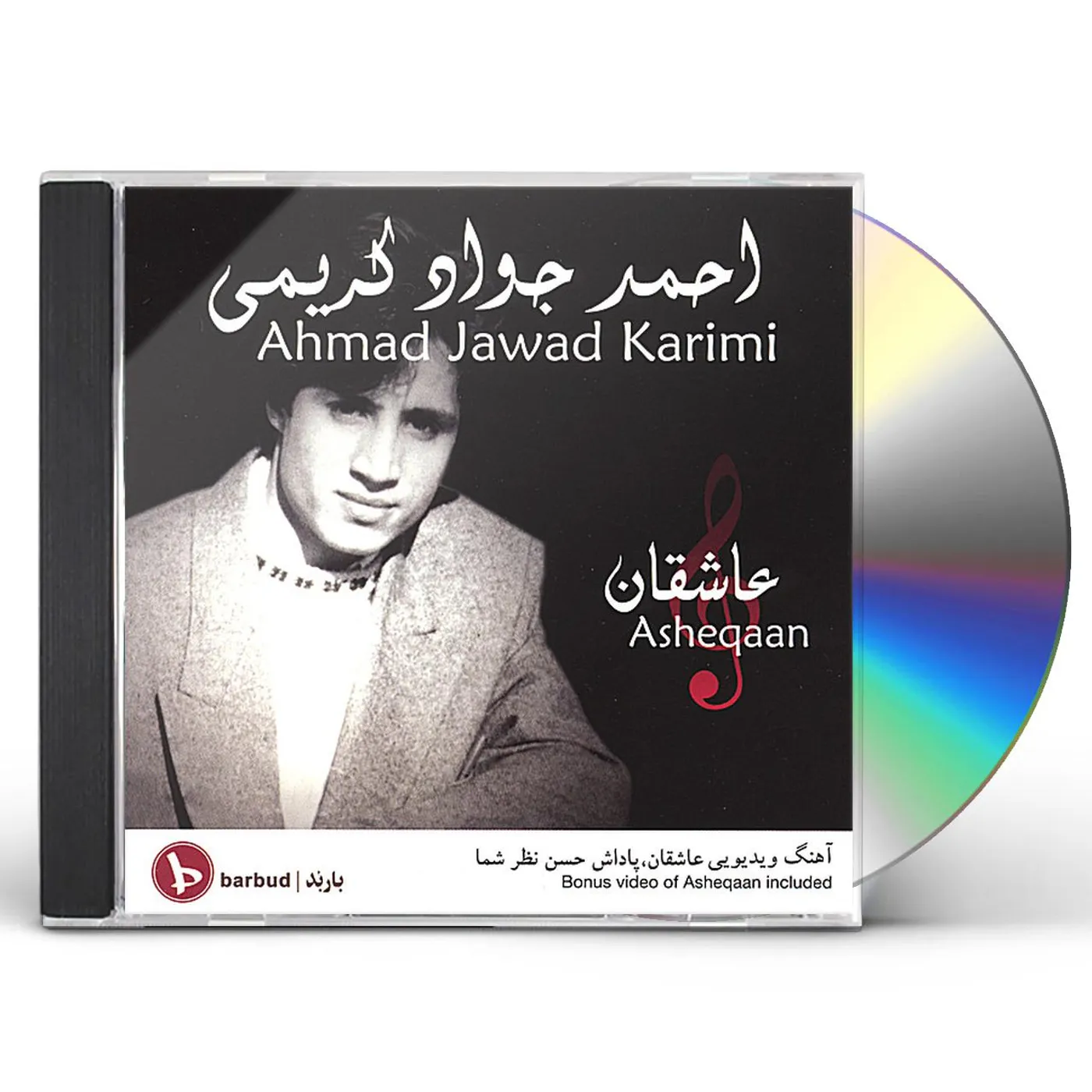 Jawad Karimi ASHEQAAN CD
