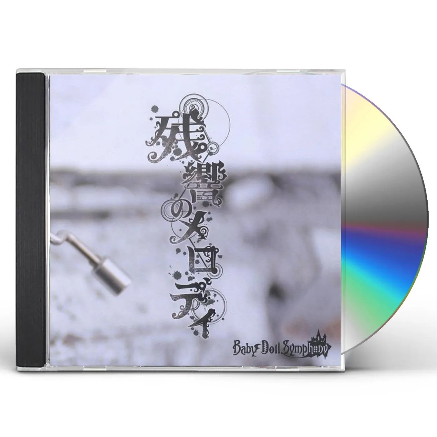 BabyDollSymphony ZANKYONO MELODY CD