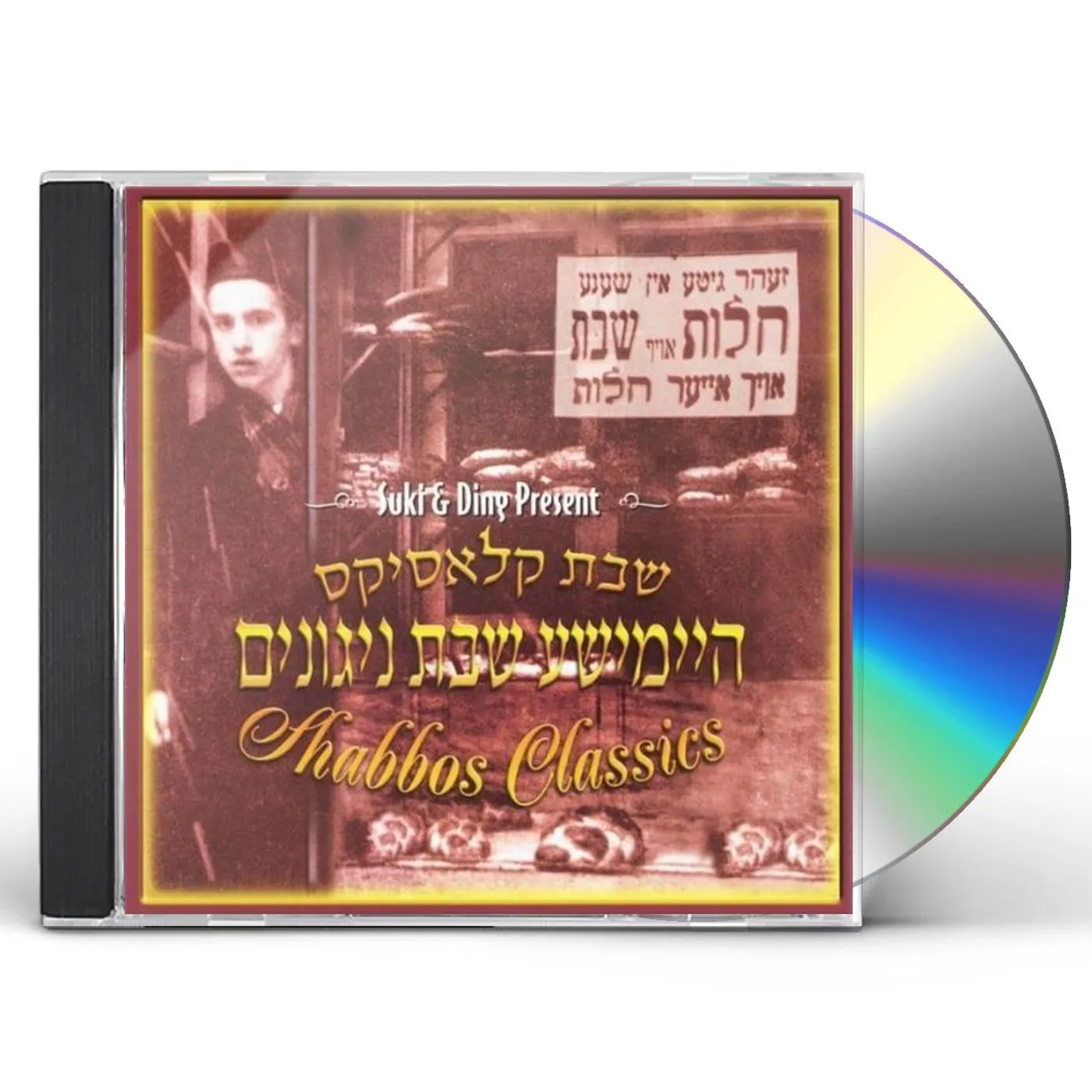 Suki & Ding SHABBOS CLASSICS 1 CD