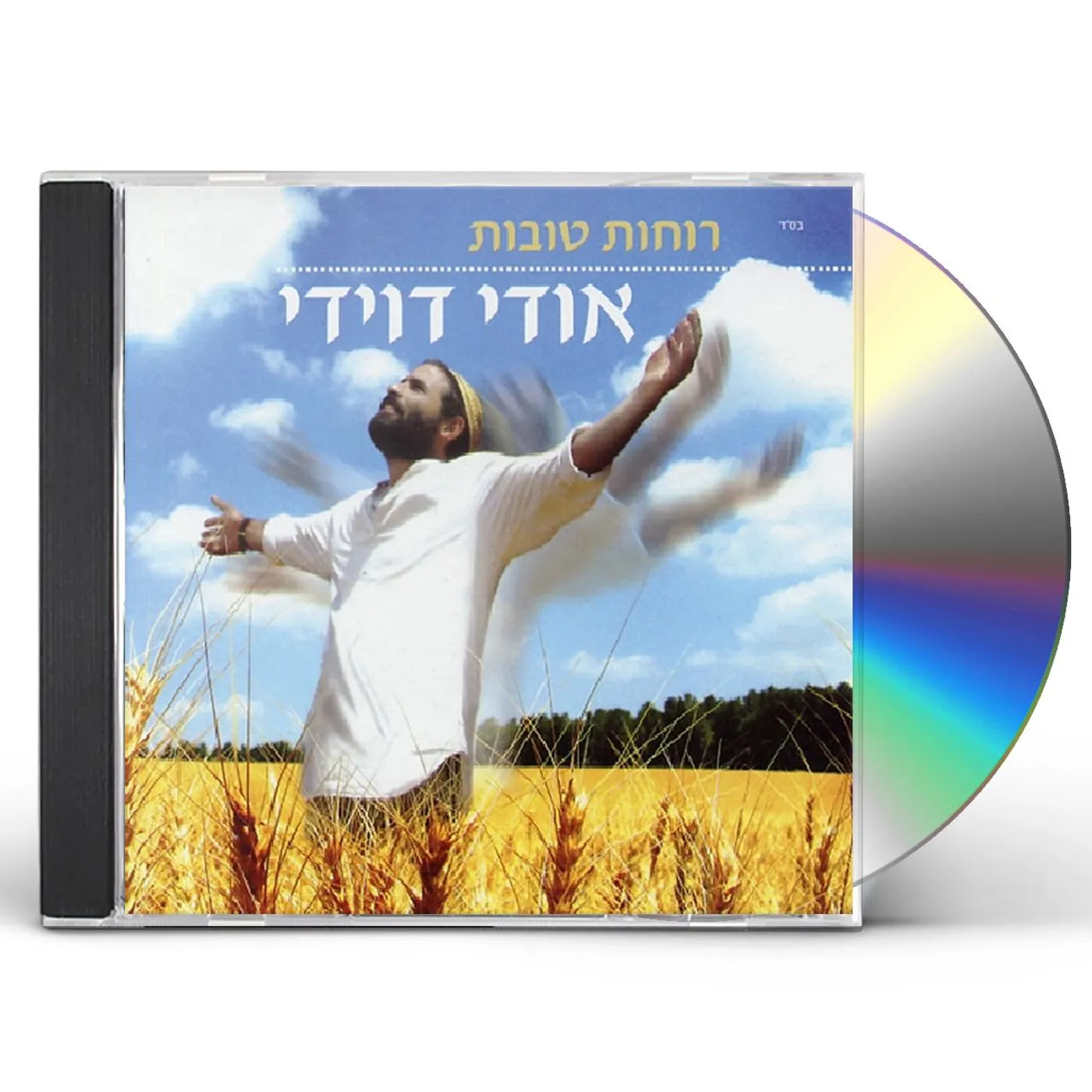 Udi Davidi GOOD SPIRITS CD