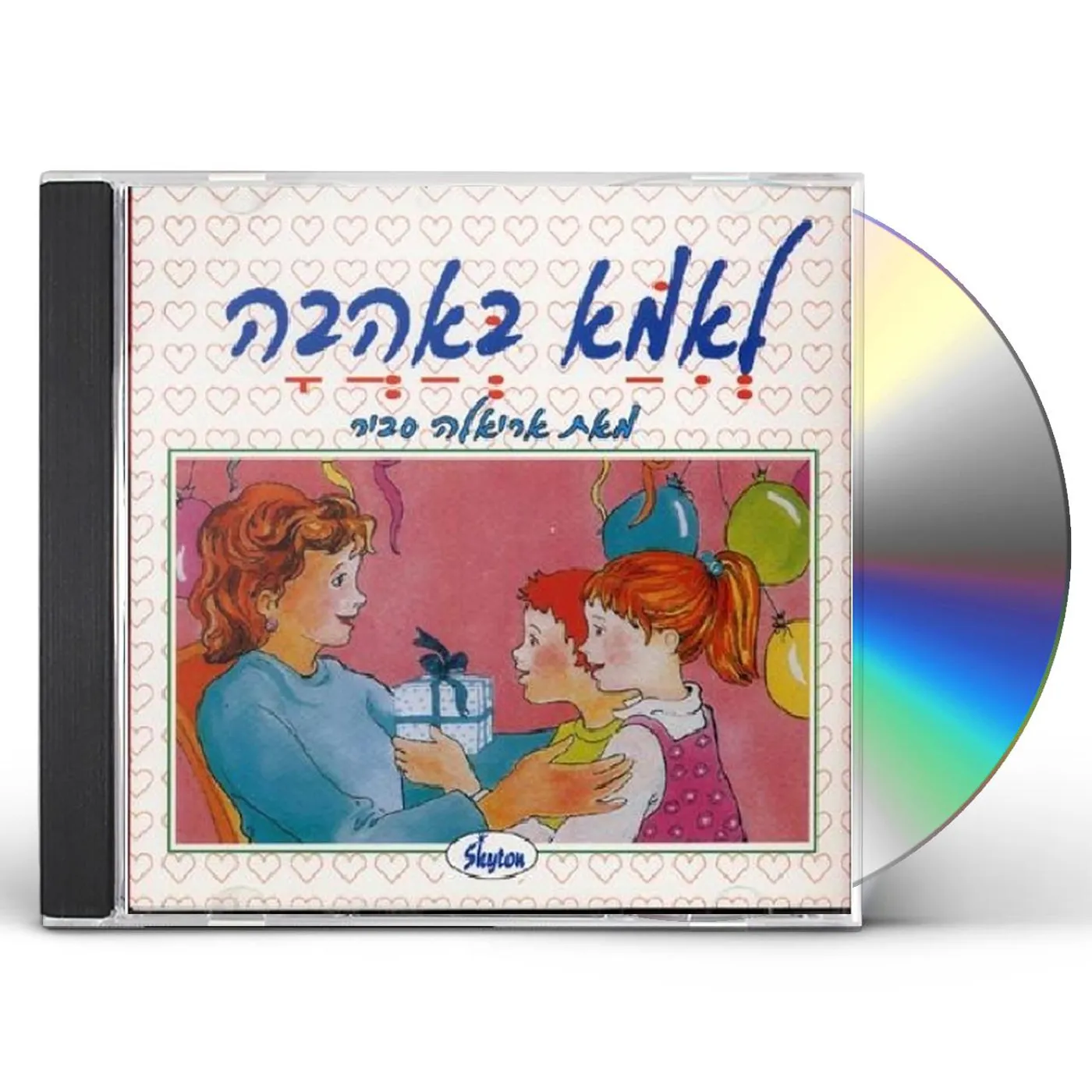 Ariela Savir TO MOTHER WITH LOVE CD