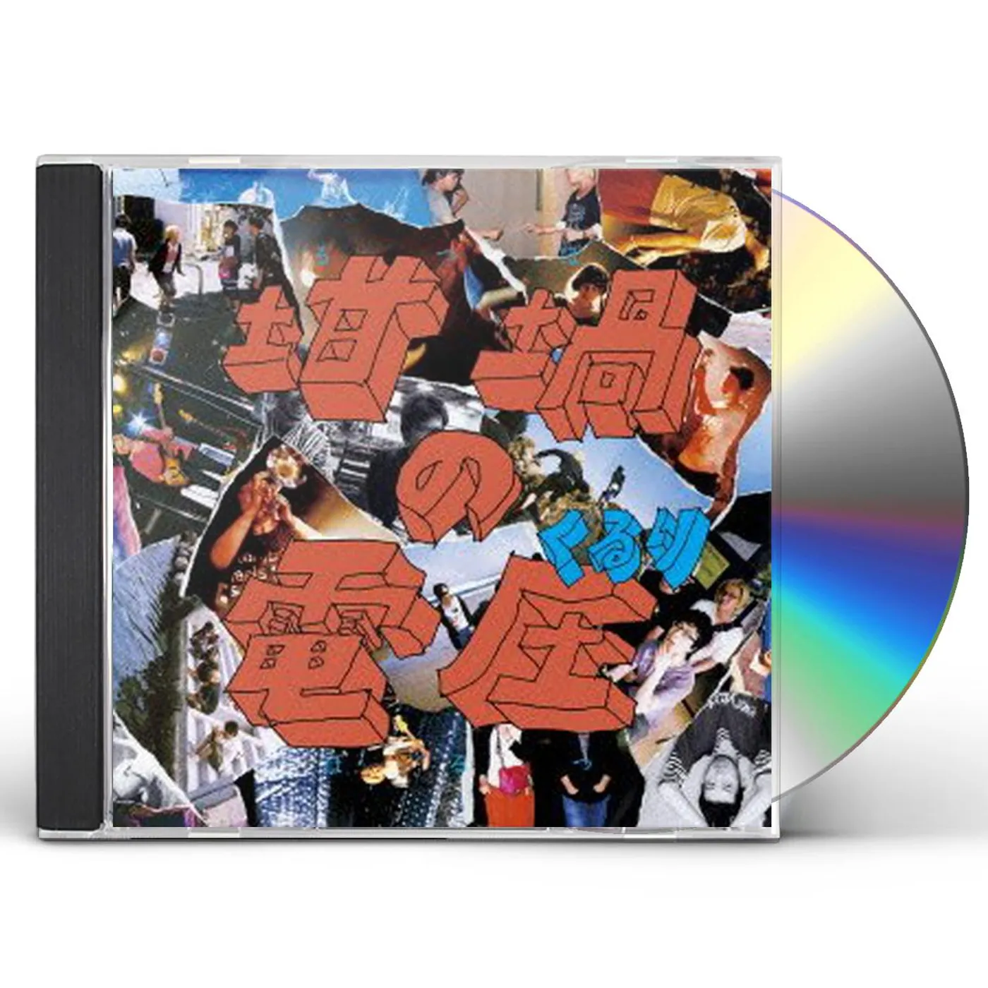 Quruli RUTSUBO NO VOLTS (VERSION A) CD