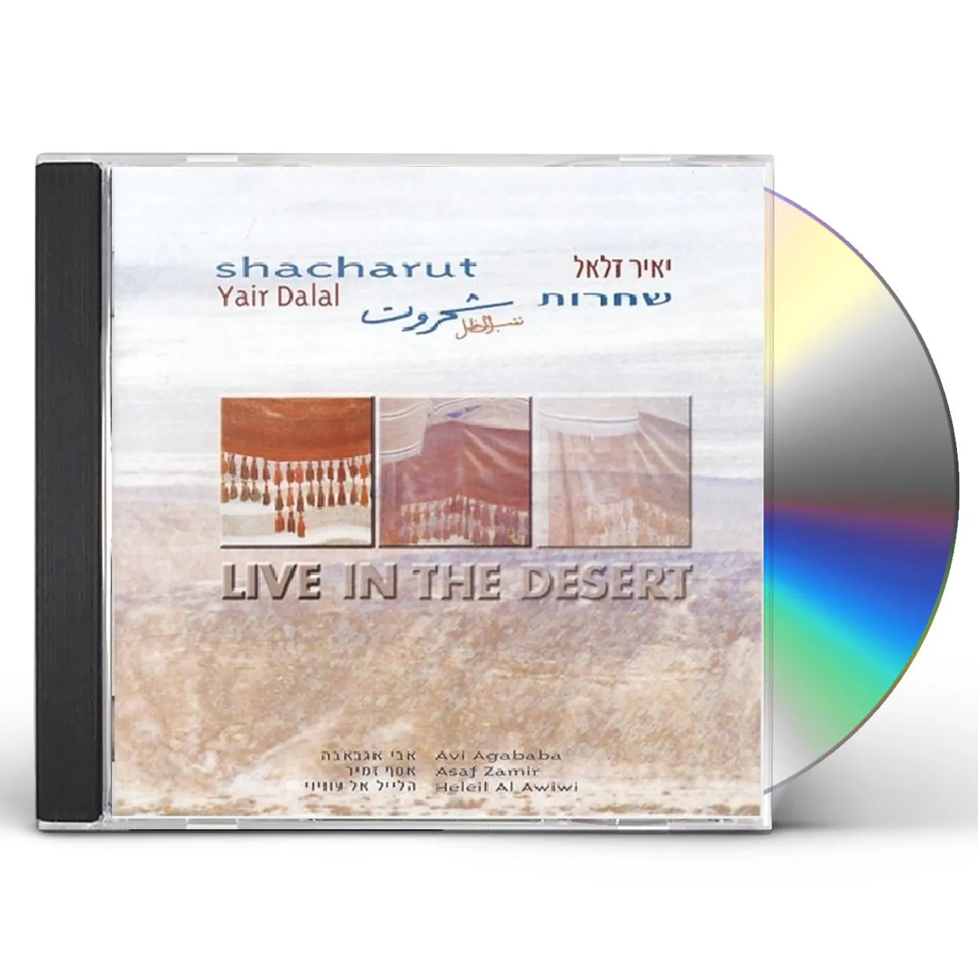 Yair Dalal SHAHARUT CD