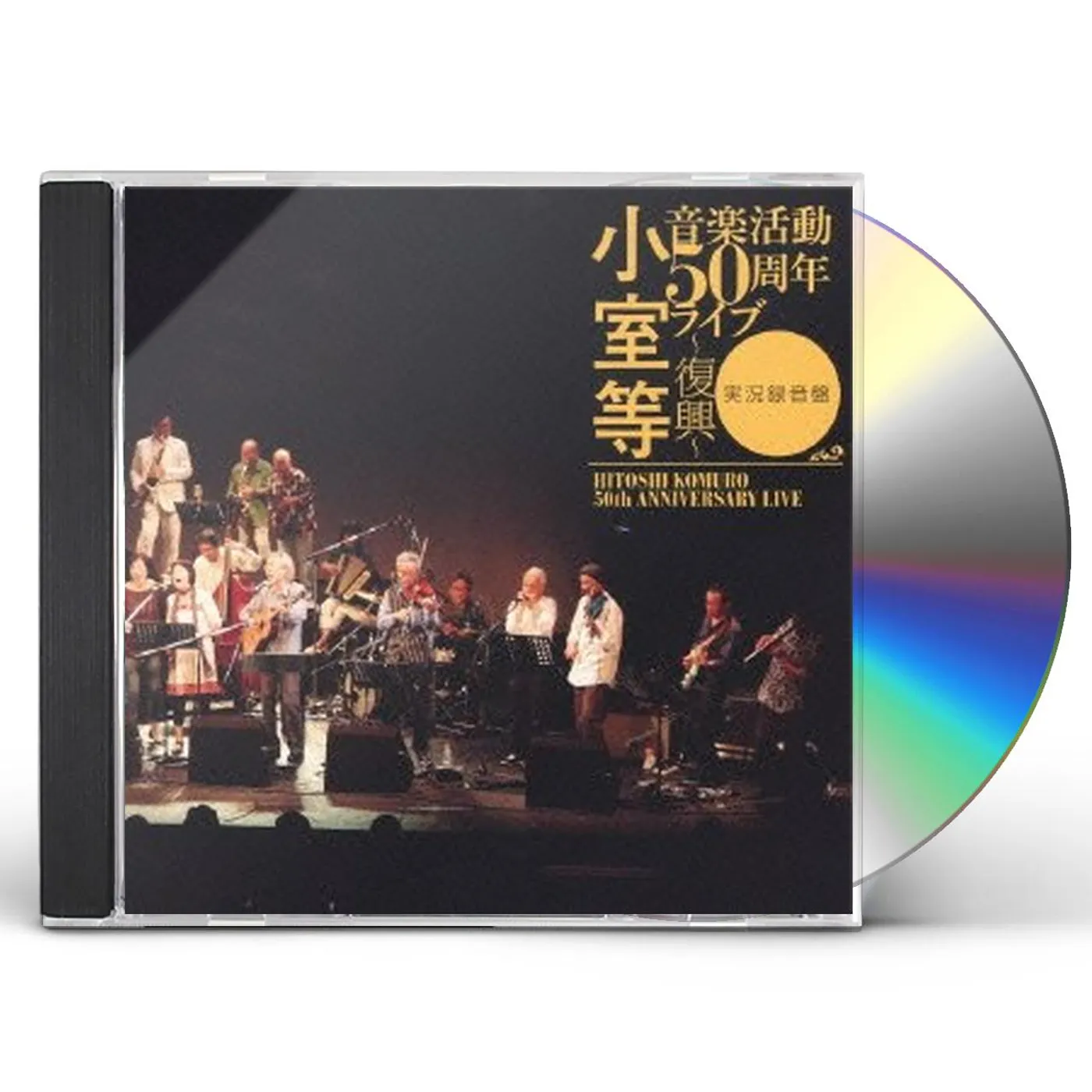 Hitoshi Komuro 50TH ANNIVERSARY LIVE-FUKKO- CD