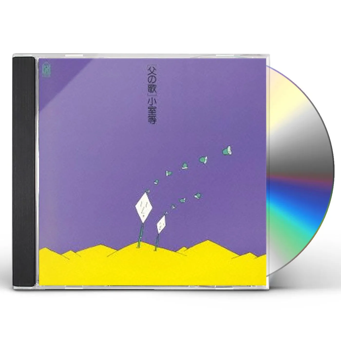 Hitoshi Komuro CHICHI NO UTA CD