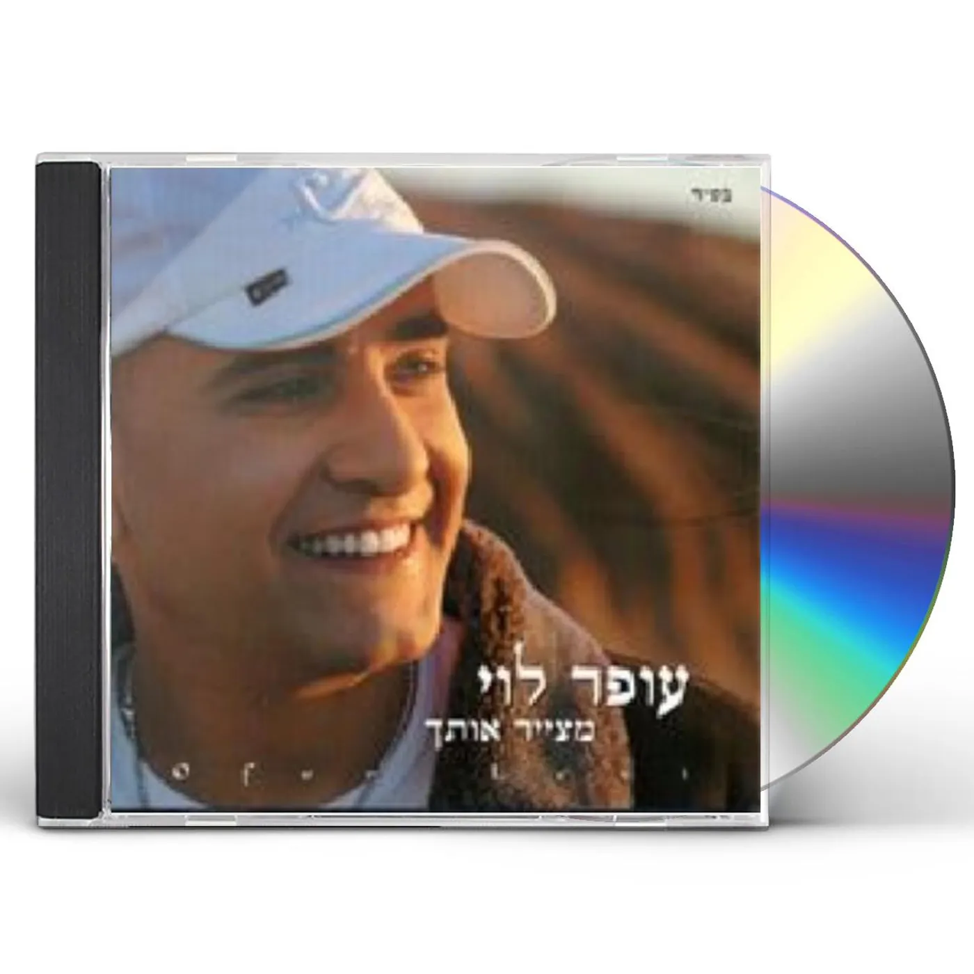 Ofer Levi I PICTURE YOU CD