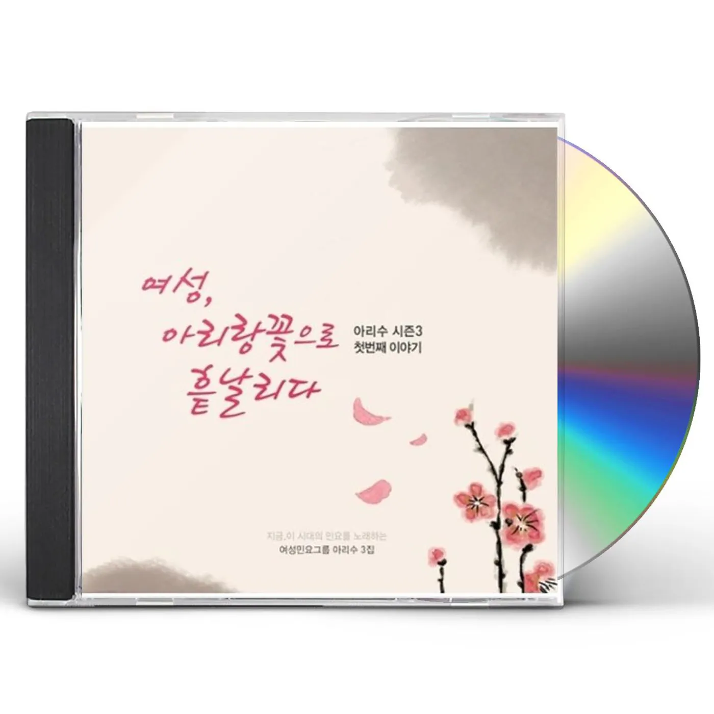 ARISU VOL. 3 CD