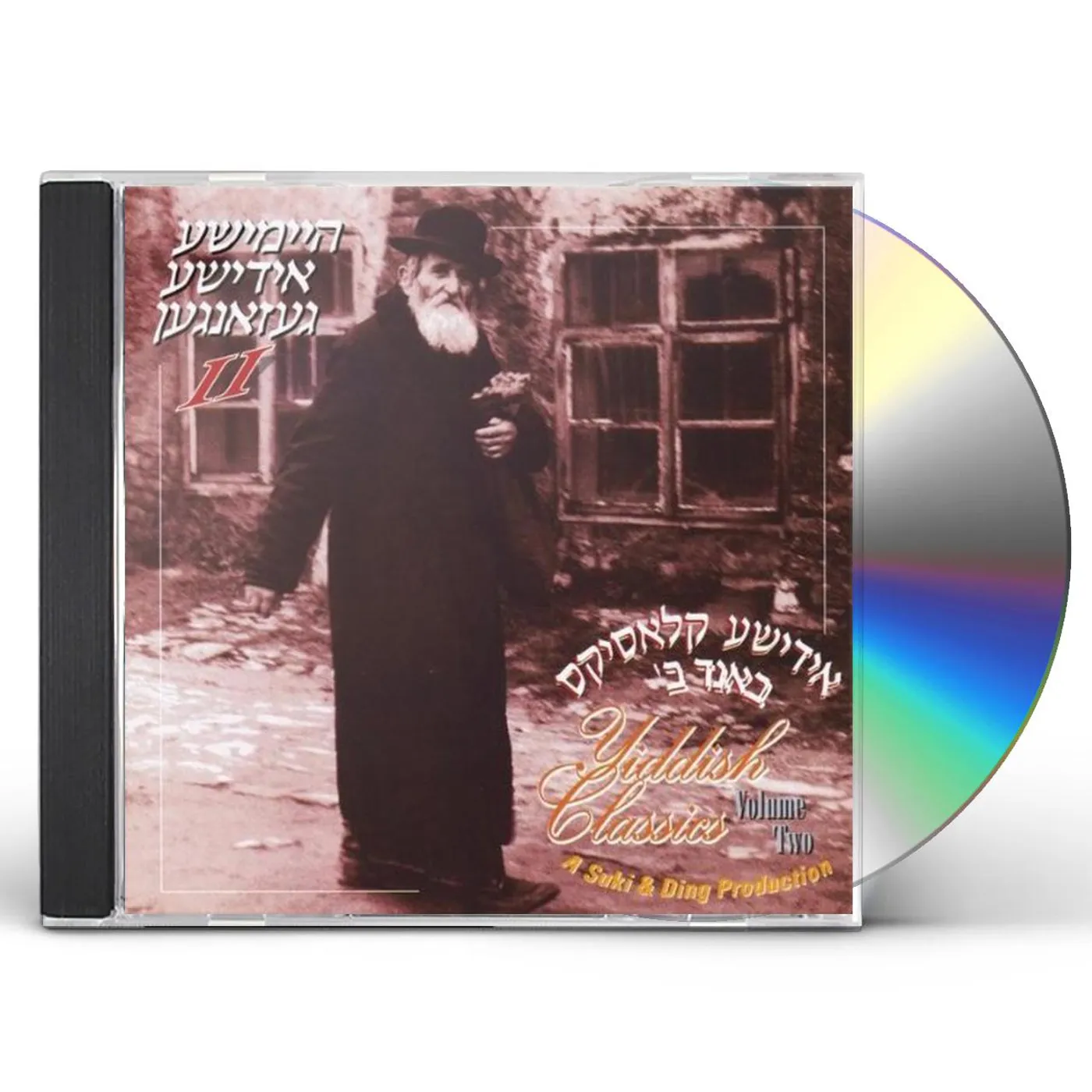 Suki & Ding YIDDISH CLASSICS 2 CD