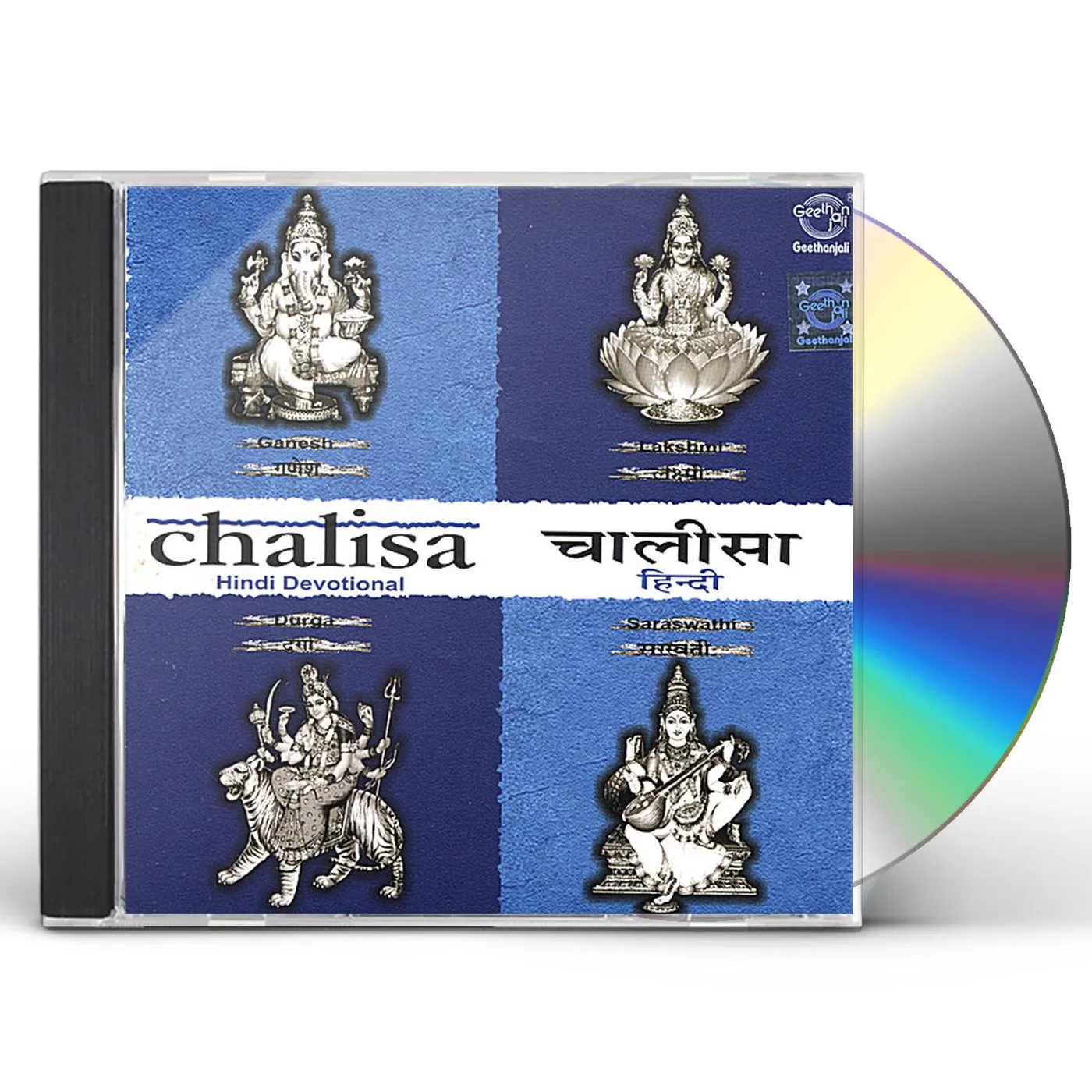 Prof. Thiagarajan & Sanskrit Scholars CHALISA CD