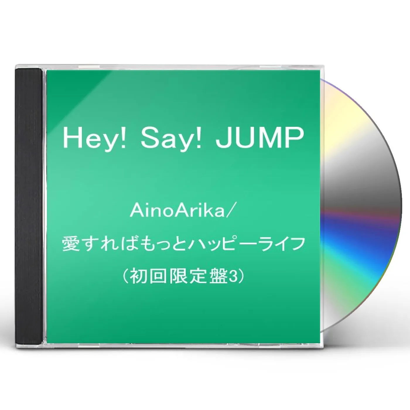 Hey! Say! JUMP AINOARIKA/AISUREBA MOTTO HAPPY CD