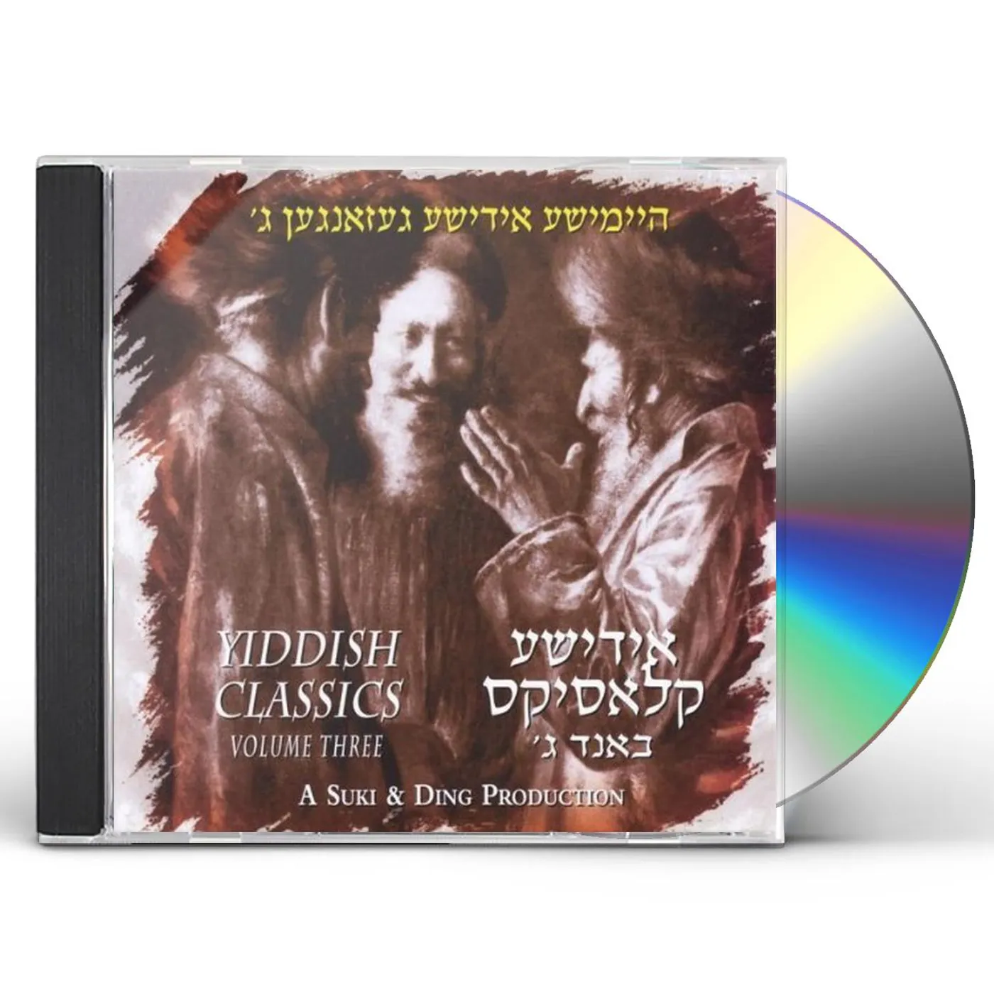 Suki & Ding YIDDISH CLASSICS 3 CD