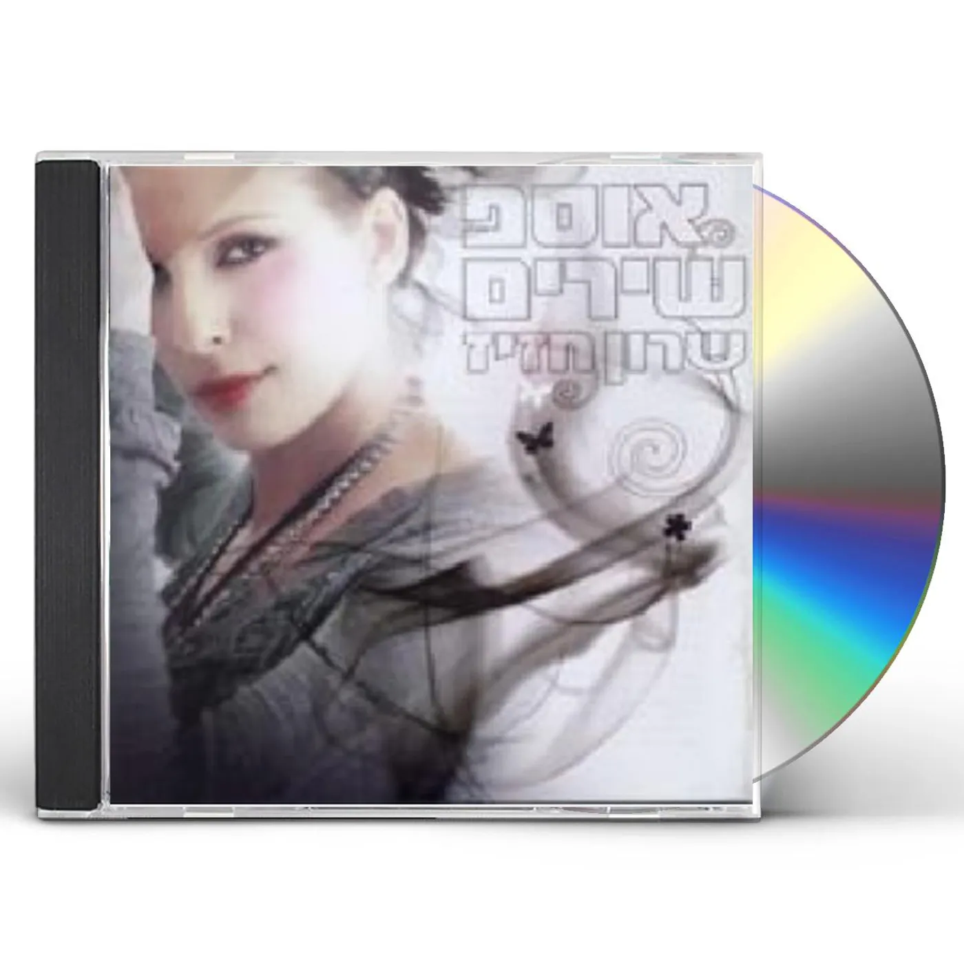 Sharon Haziz FIRST COLLECTION CD