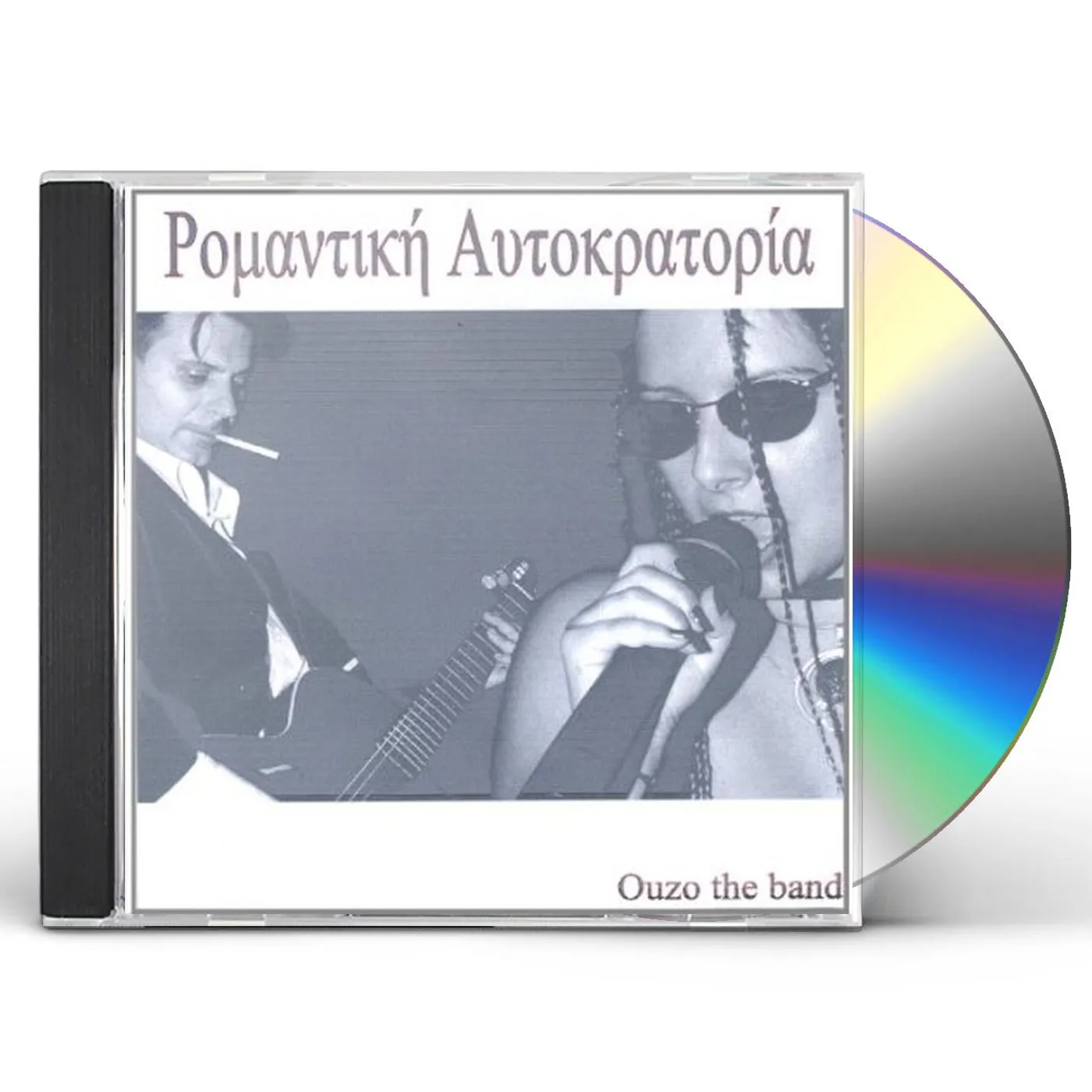 Ouzo The Band ROMANTIC EMPIRE CD