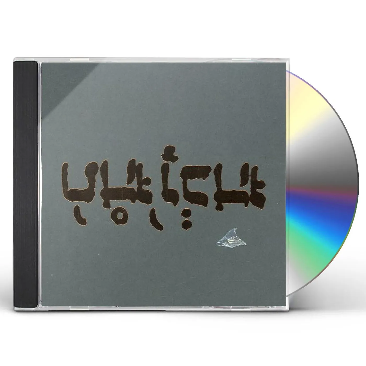 Godspeed You! Black Emperor SLOW RIOT FOR NEW ZERO KANADA CD