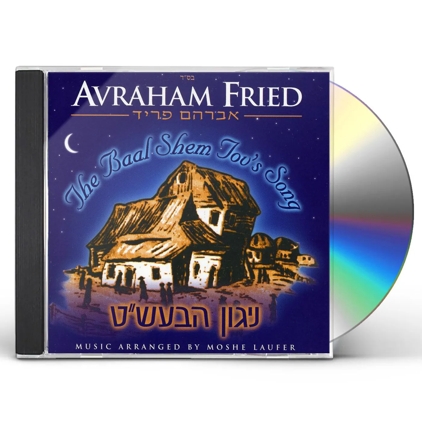 Avraham Fried BAAL SHEM TOV'S SONG CD
