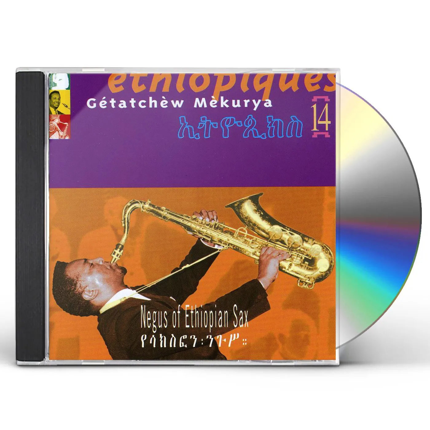 Getatchew Mekurya ETHIOPIQUES 14 CD