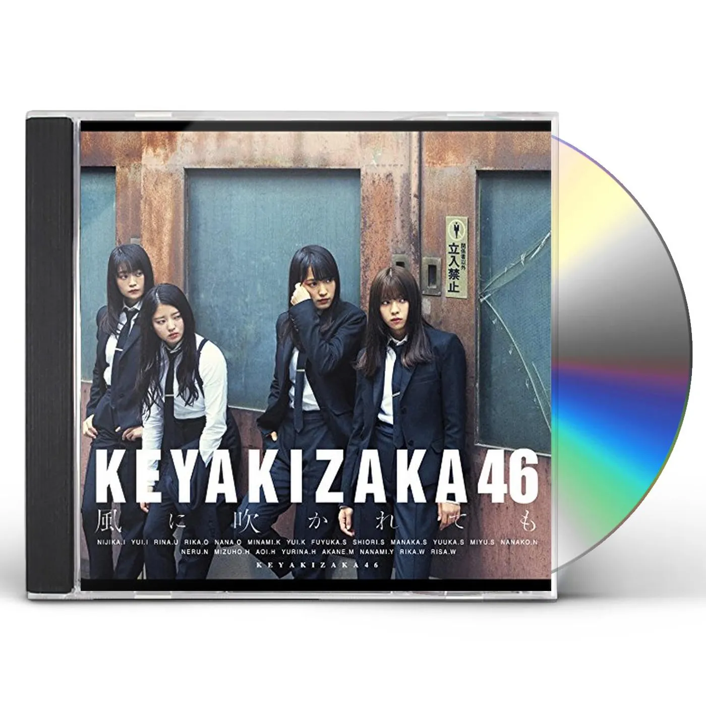 Keyakizaka46 KAZE NI FUKARETEMO: TYPE B CD