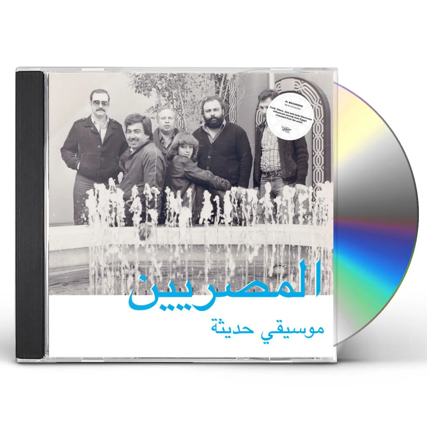 Al Massrieen MODERN MUSIC CD