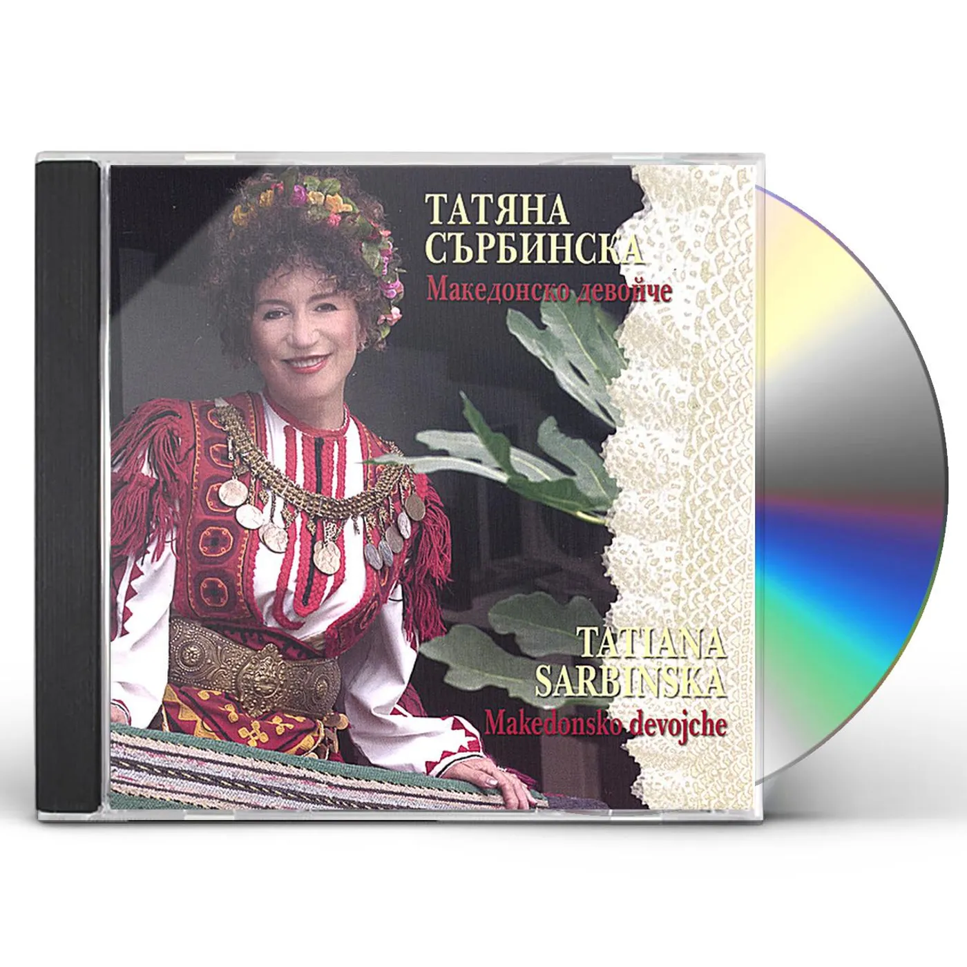 Tatiana Sarbinska MAKEDONSKO DEVOJCHE CD