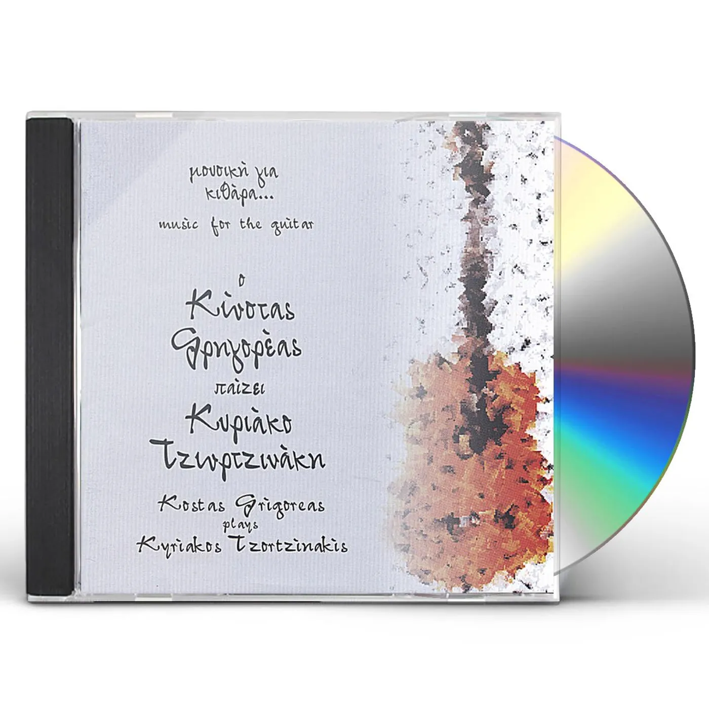 Kostas Grigoreas PLAYS KYRIAKOS TZORTZINAKIS CD