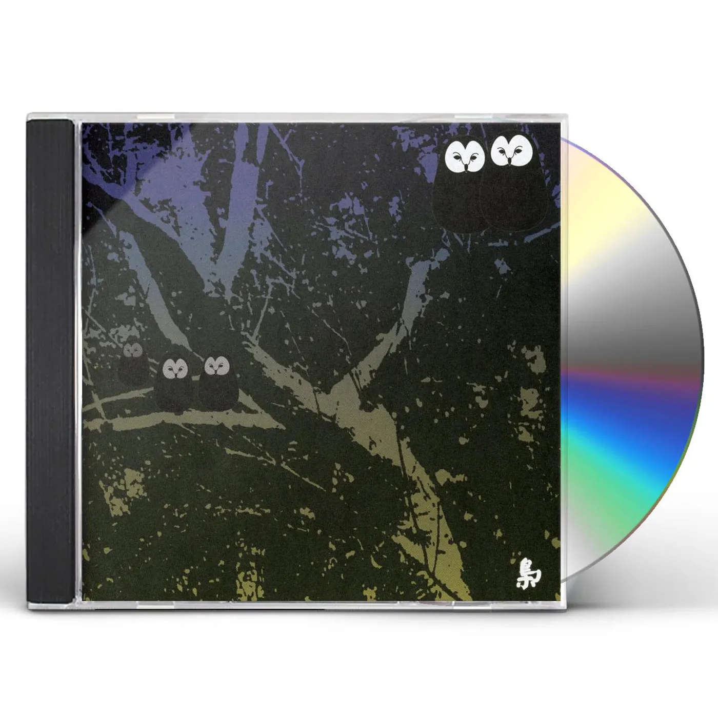 Merzbow 13 JAPANESE BIRDS 2: OWL CD