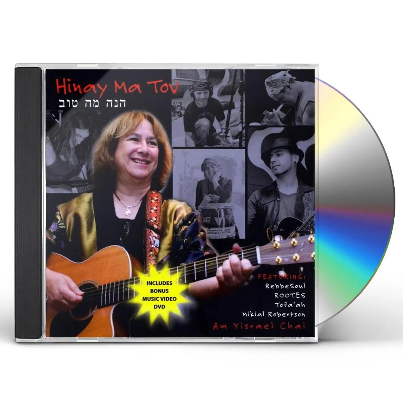 Rahel HINAY MA TOV CD