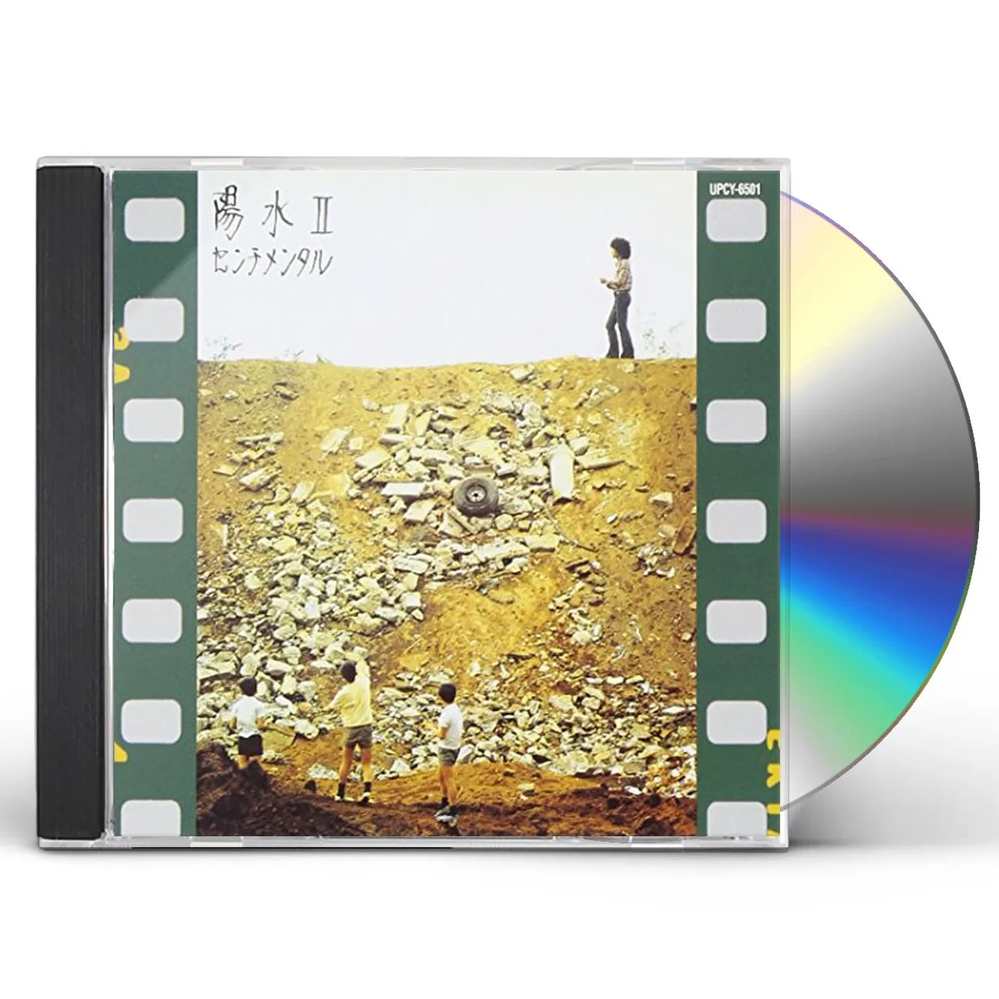 Yosui Inoue YOSUI 2 SENTIMENTAL CD