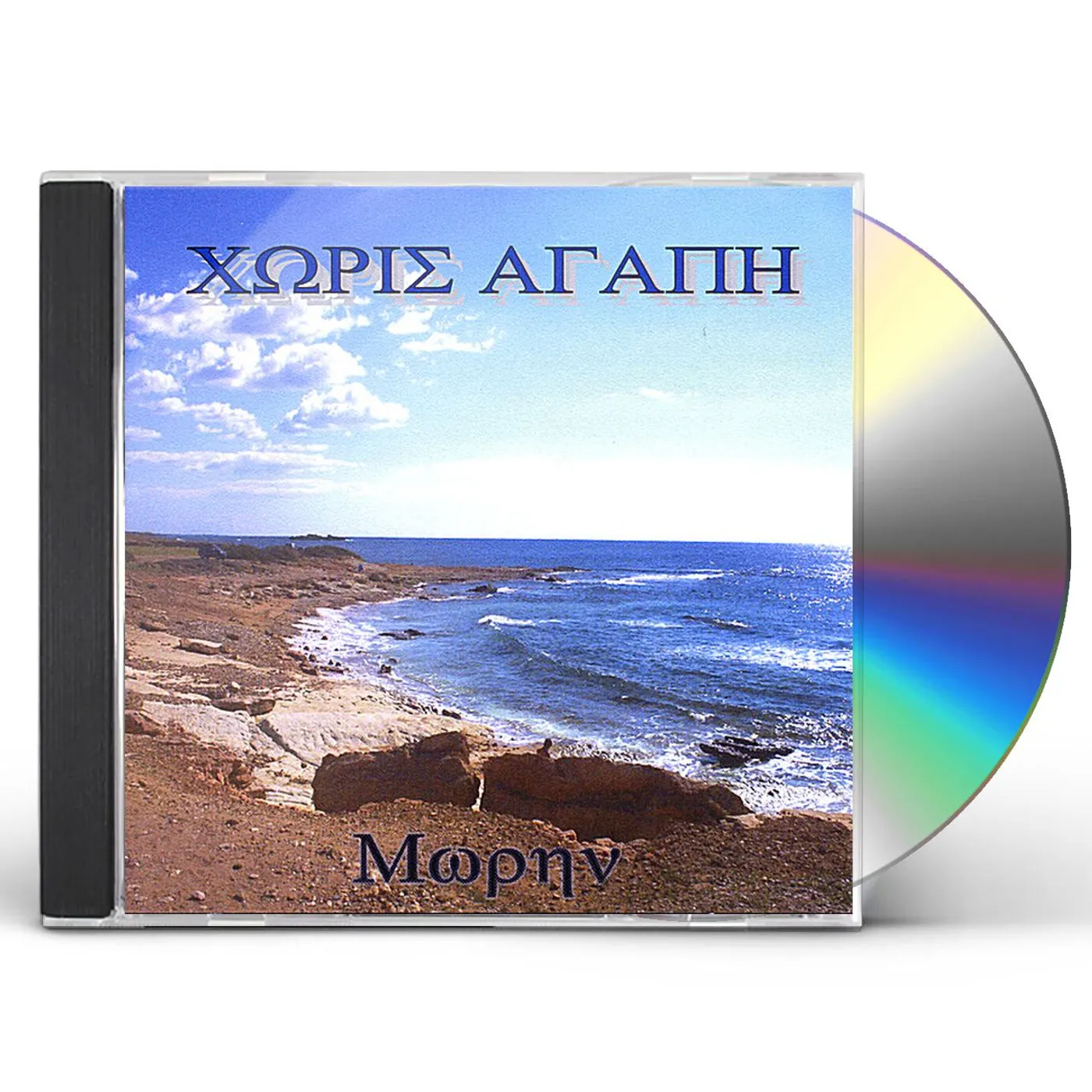 Maureen HORIS AGAPI (WITHOUT LOVE) CD