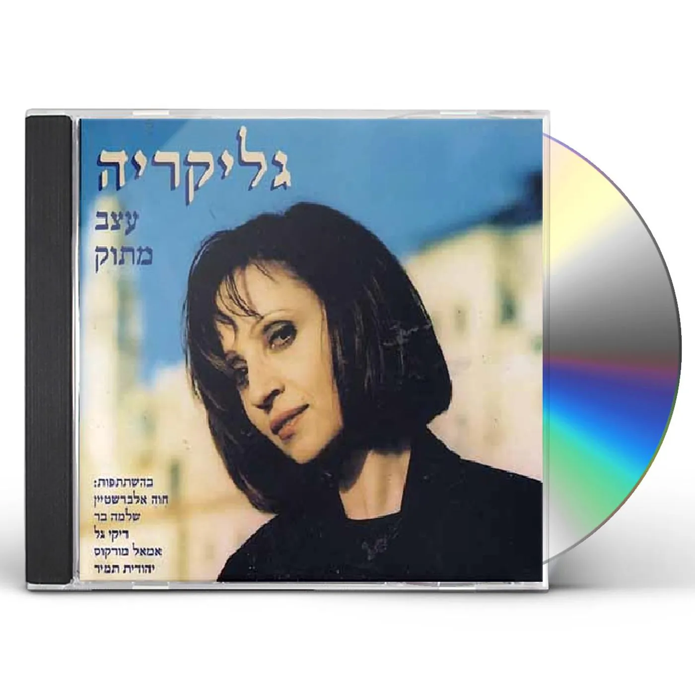 Glykeria MOTHER'S PRAYER CD