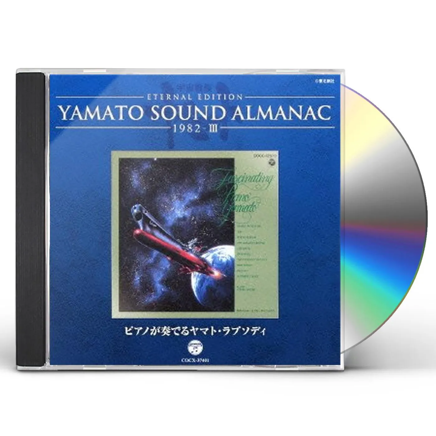 Hiroshi Miyagawa YAMATO SOUND ALMANAC 1982-3 PIANO GA KANADERU YAMA CD