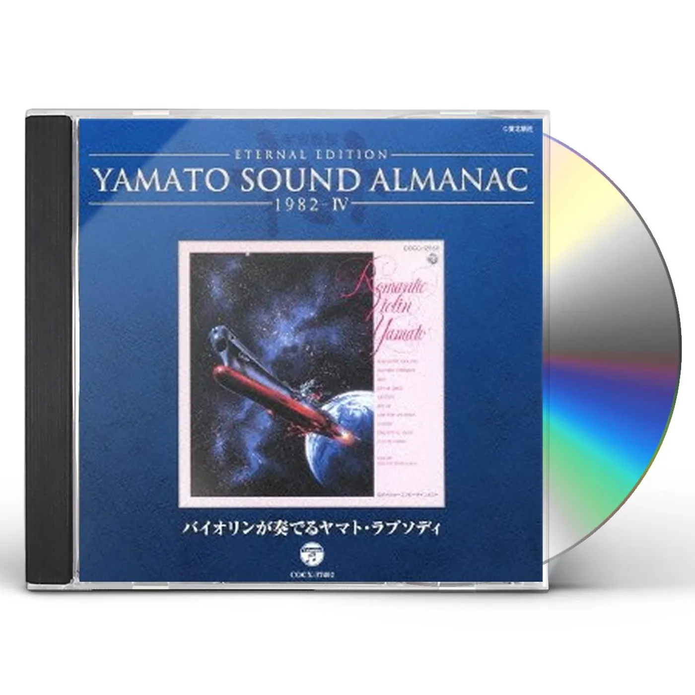 Hiroshi Miyagawa YAMATO SOUND ALMANAC 1982-4 VIOLIN GA KANADERU YAM CD