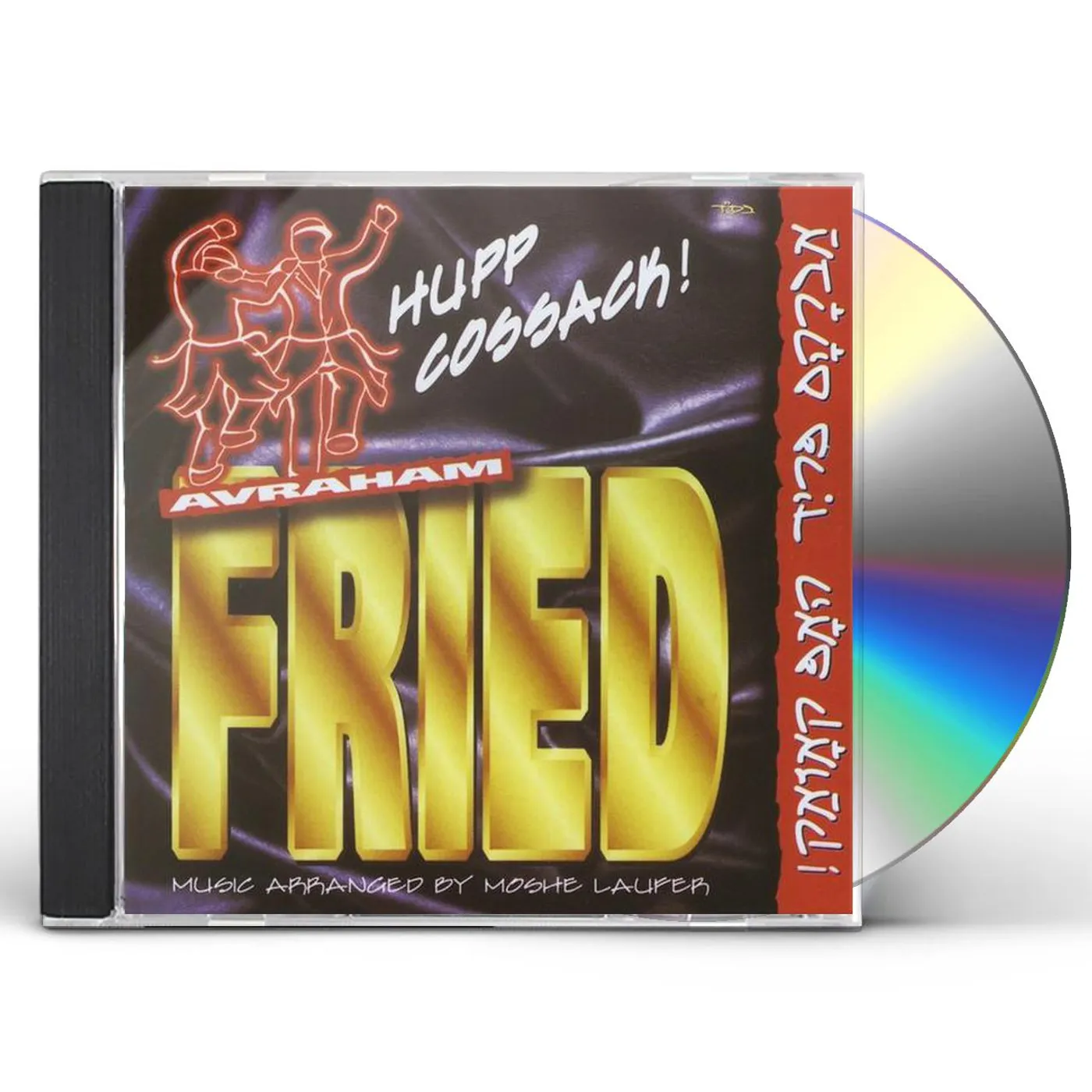 Avraham Fried HUPP COSSACK! CD
