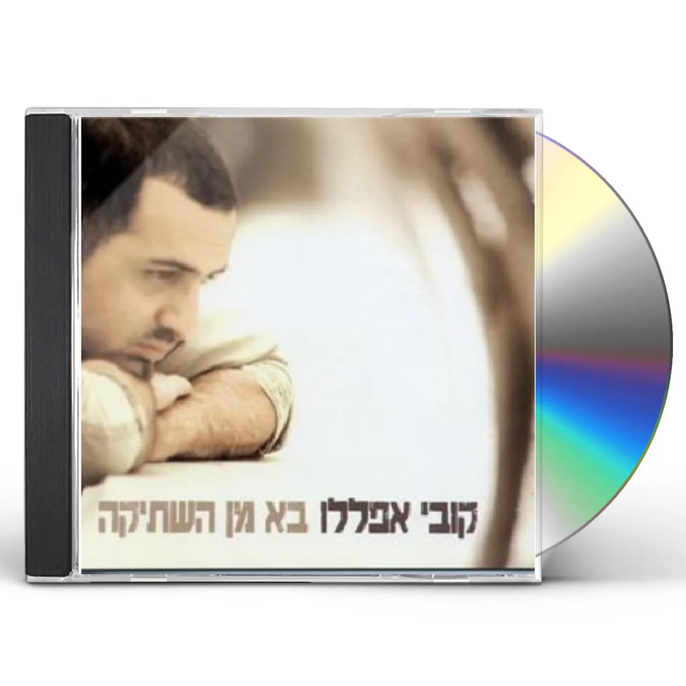 Kobi Aflalo OUT OF SILENCE CD