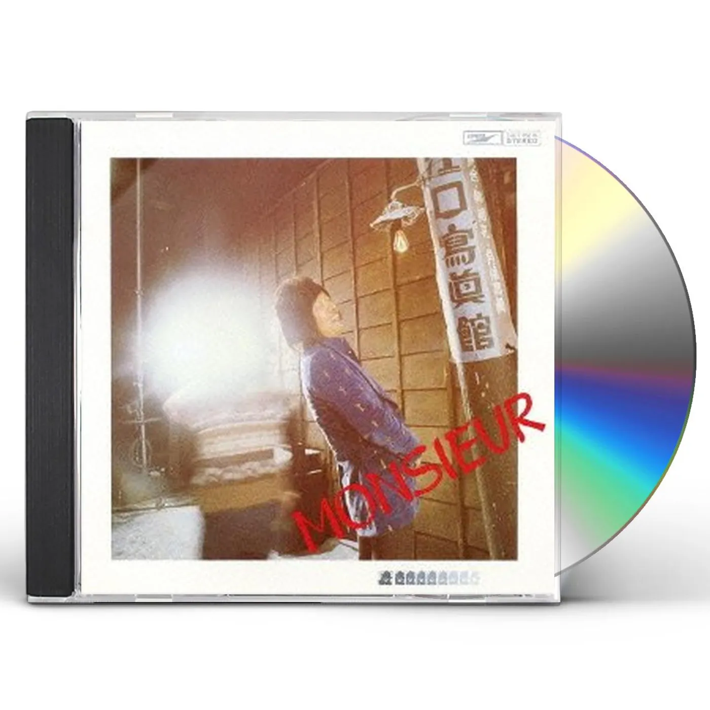 Hiroshi Kamayatsu AA.WAGA YOKI TOMO YO CD