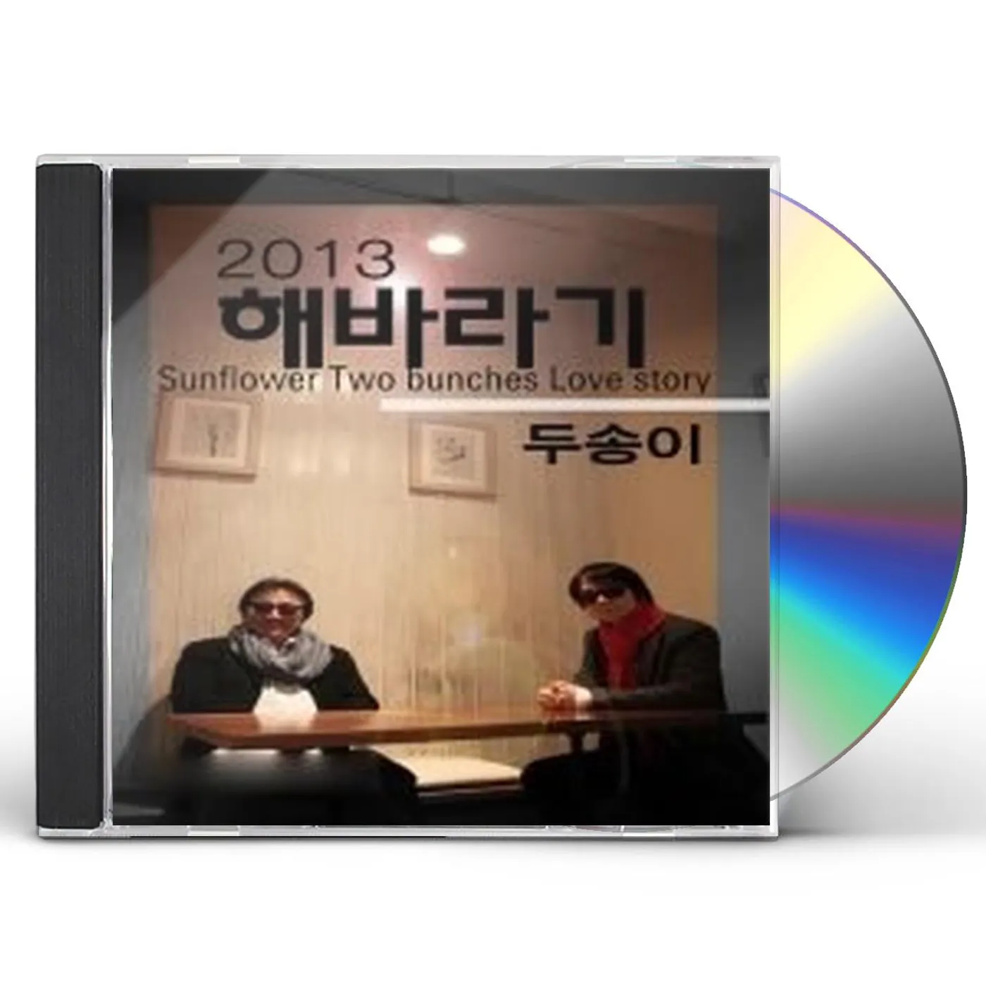 sunflower 2013 TWO BUNCHES CD