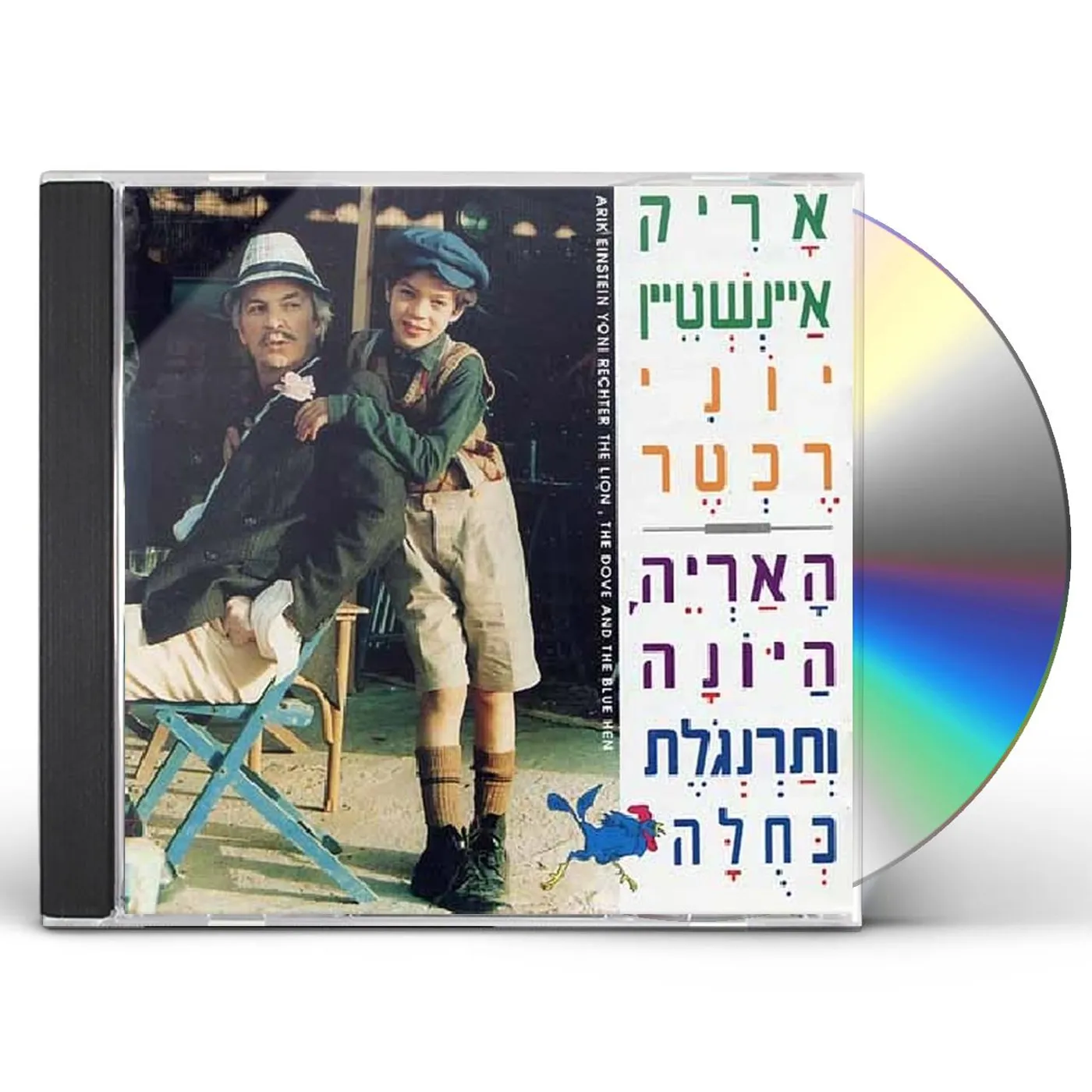 Arik Einstein LION & DOVE CD