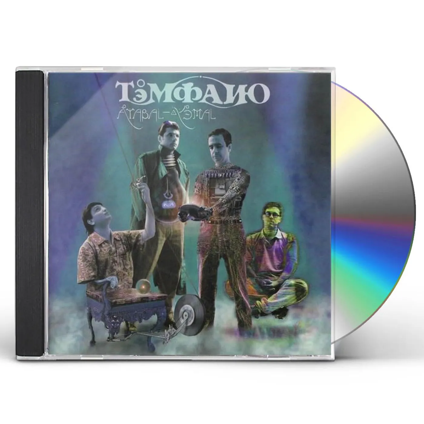 Tempano ATABAL YEMAL CD