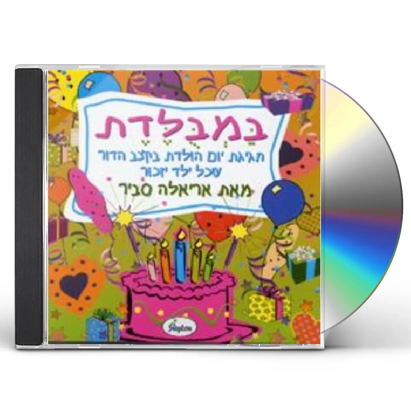 Ariela Savir BAMBULEDET CD