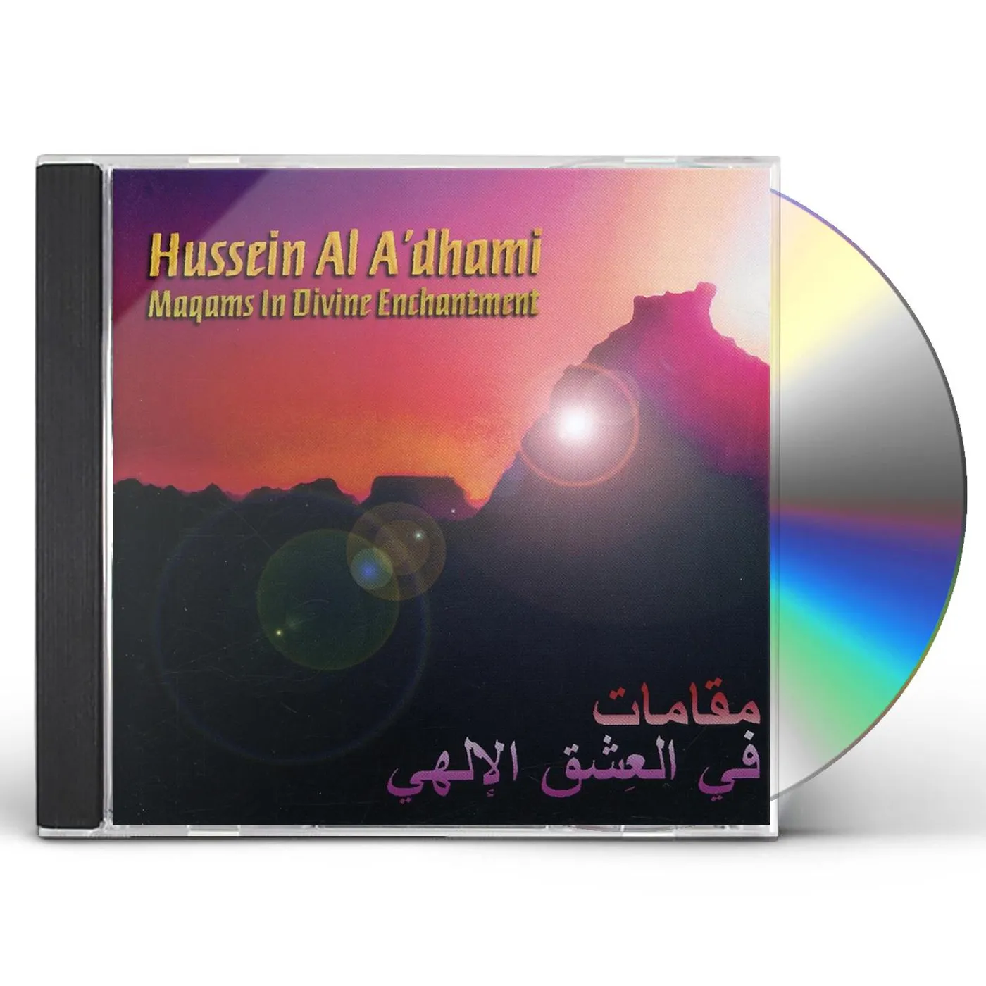 Hussein Al A'dhami MAGAMS IN DIVINE ENCHANTMENT CD