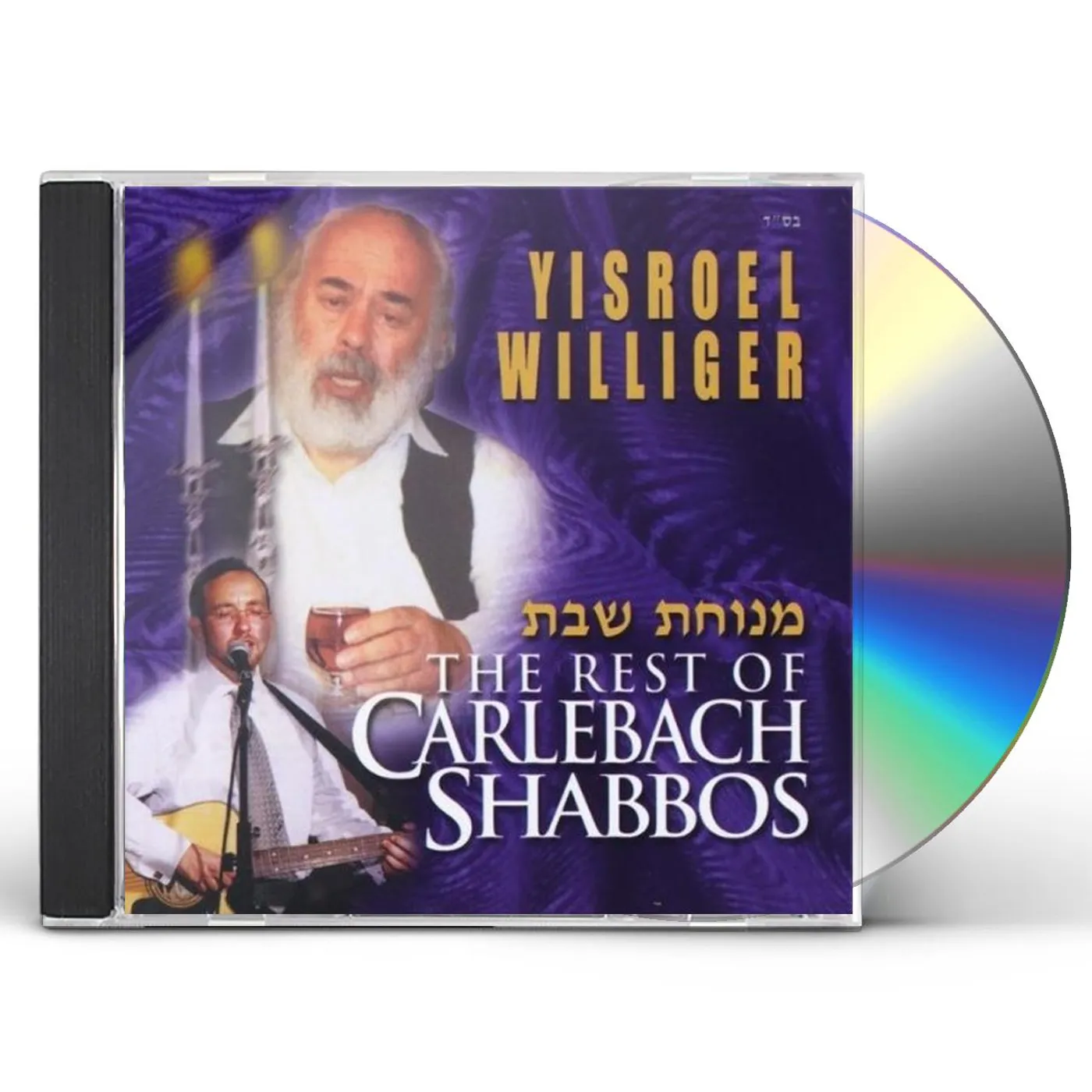 Yisroel Williger MENUCHAS SHABBOS-THE REST OF CARLEBACH SHABBOS CD