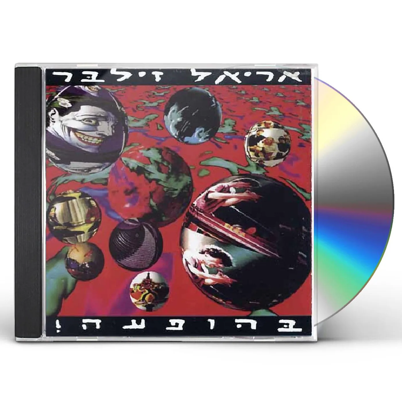 Ariel Zilber LIVE SHOW CD