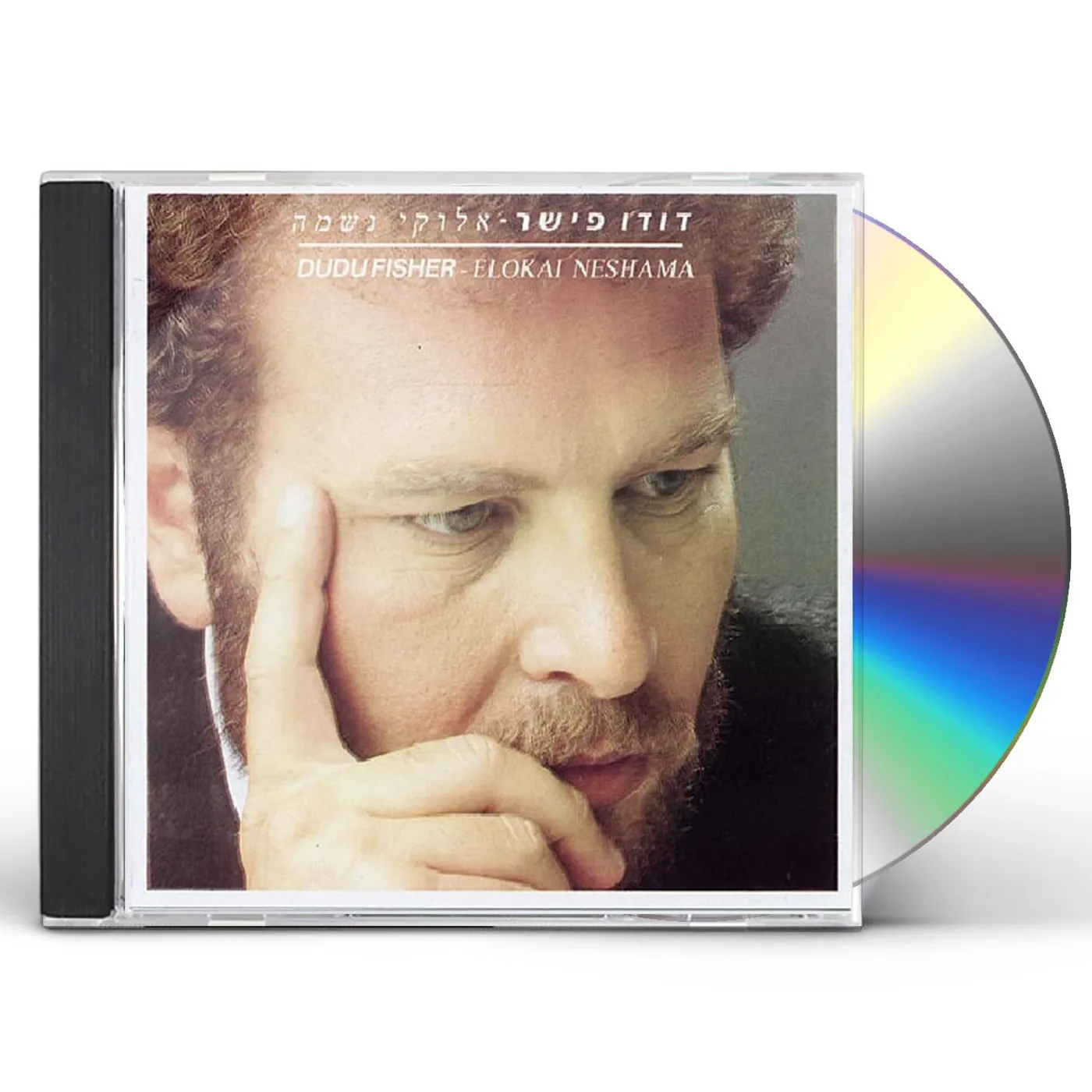 Dudu Fisher ELOKAY NESHAMA CD